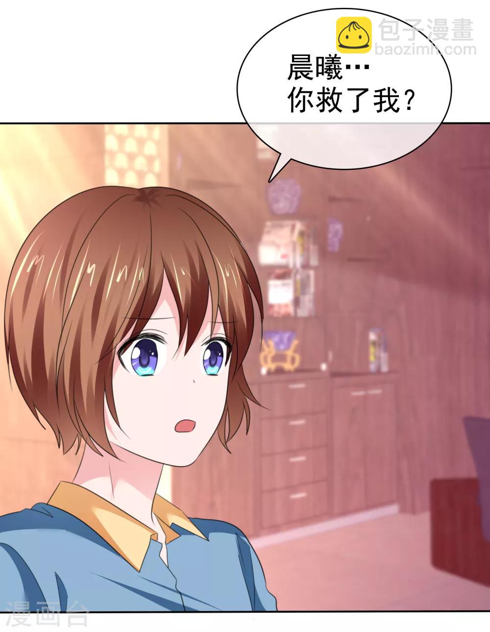 蘿莉孵化器 - 第二季第35話 特殊的傳輸方式 - 1