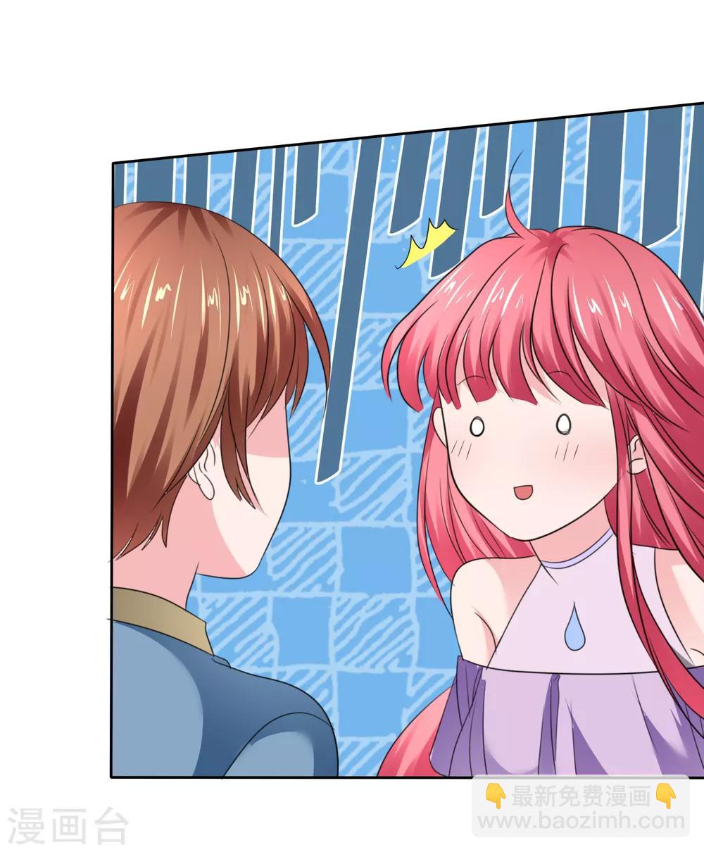 蘿莉孵化器 - 第二季第35話 特殊的傳輸方式 - 2