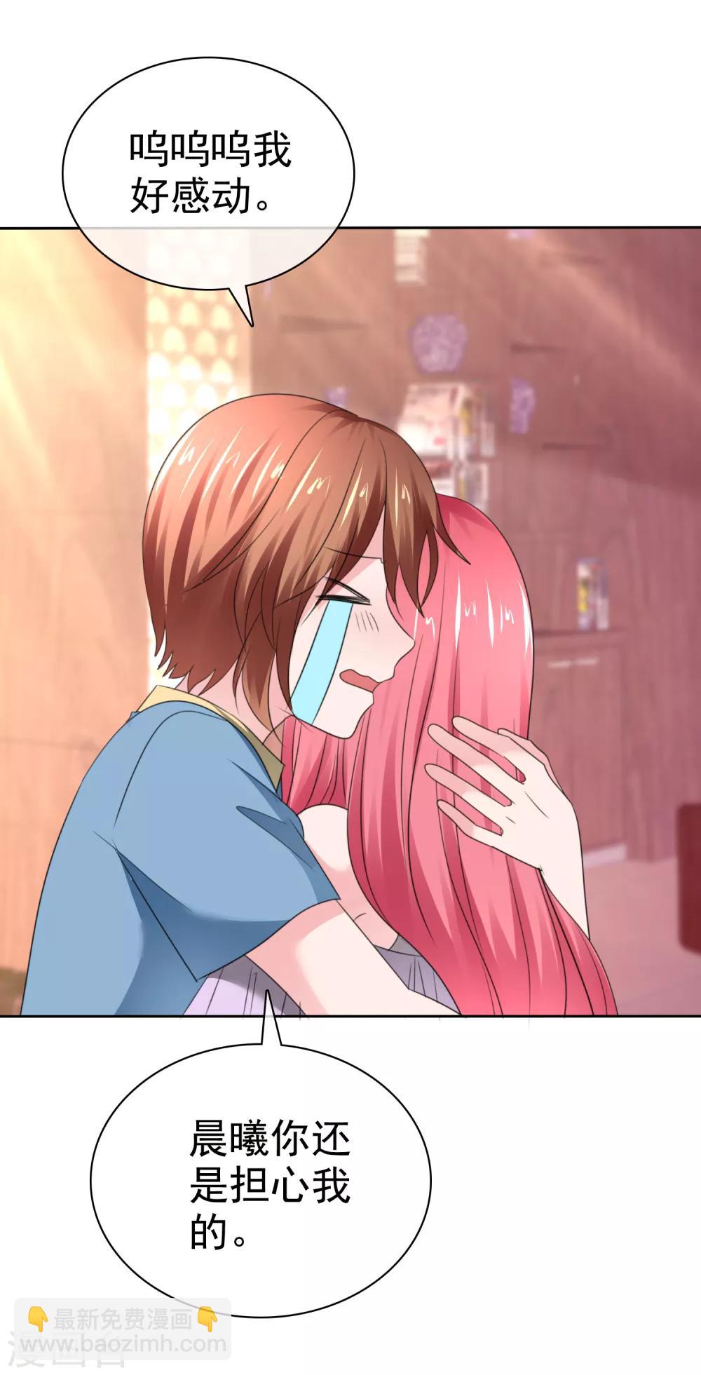 蘿莉孵化器 - 第二季第35話 特殊的傳輸方式 - 3