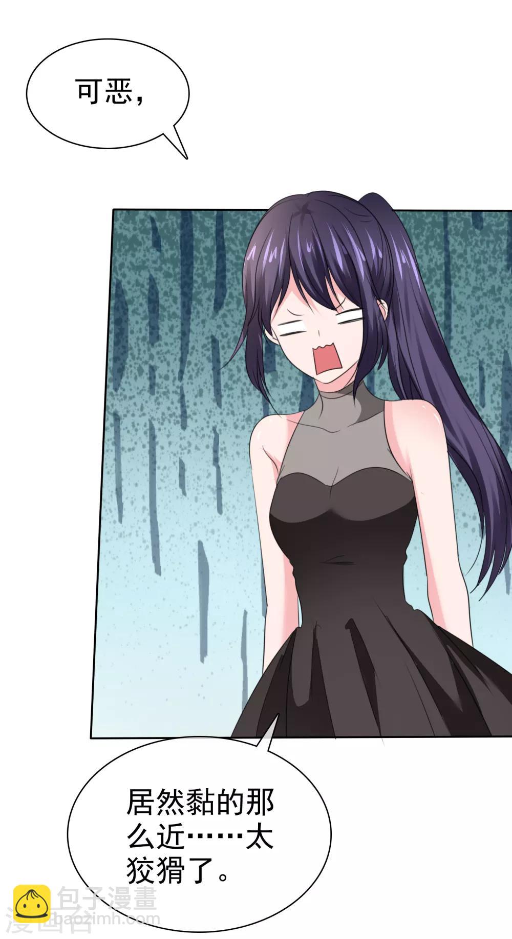 蘿莉孵化器 - 第二季第35話 特殊的傳輸方式 - 6