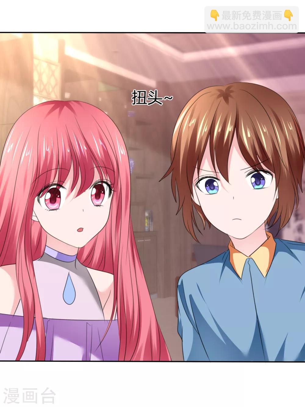 蘿莉孵化器 - 第二季第35話 特殊的傳輸方式 - 1