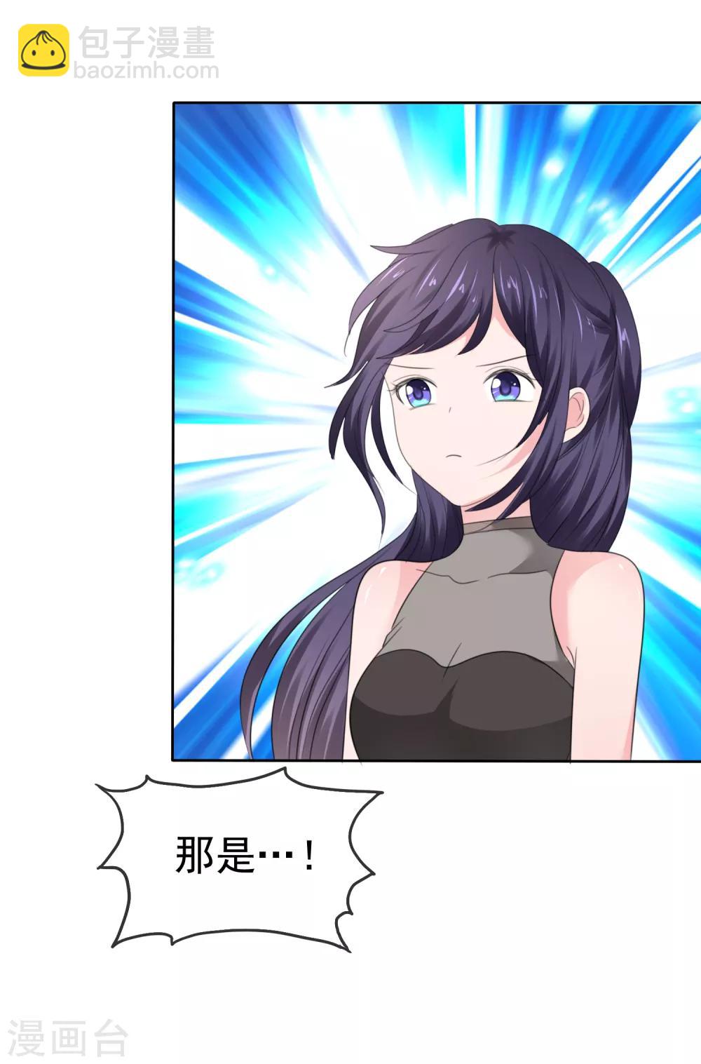 蘿莉孵化器 - 第二季第35話 特殊的傳輸方式 - 4