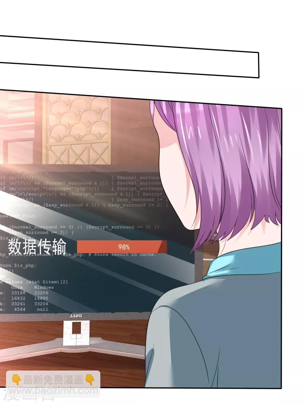 蘿莉孵化器 - 第二季第35話 特殊的傳輸方式 - 7