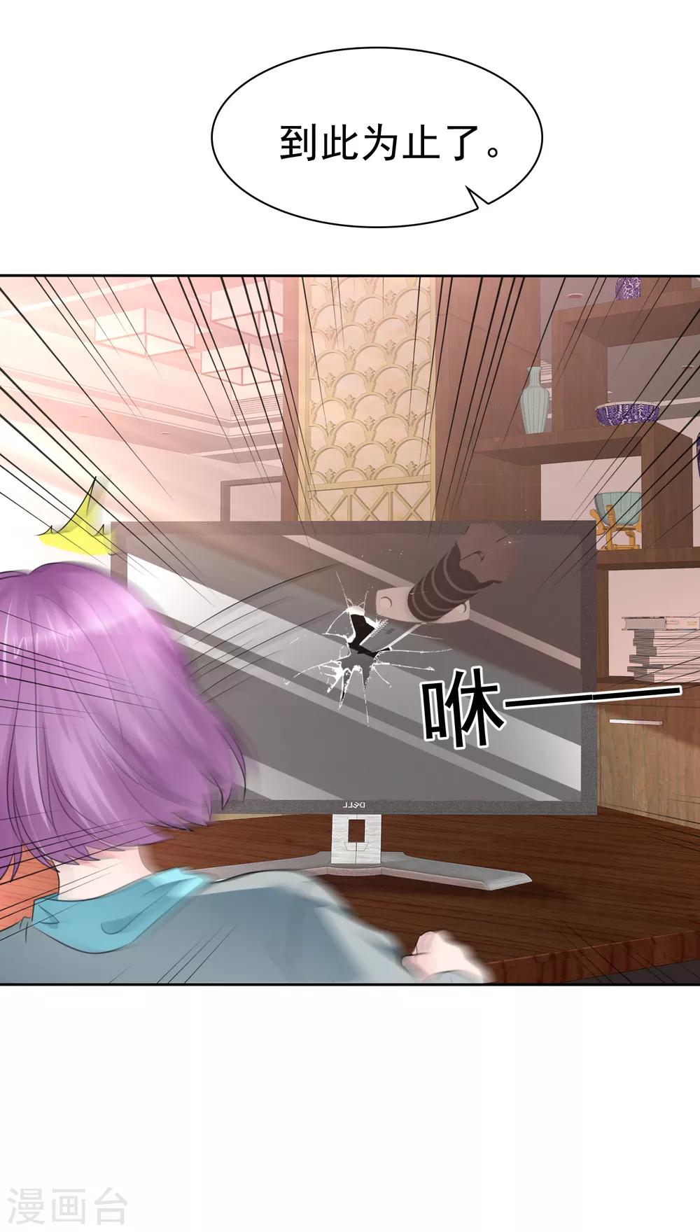 蘿莉孵化器 - 第二季第35話 特殊的傳輸方式 - 2