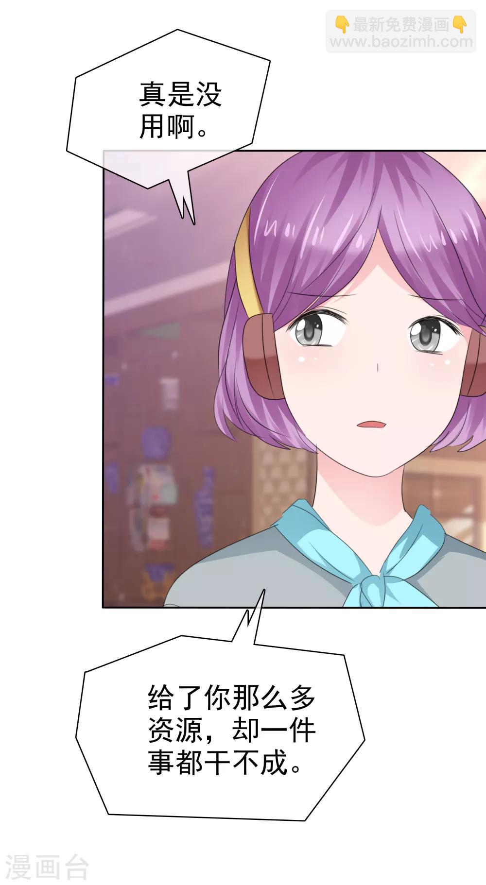 蘿莉孵化器 - 第二季最終話 最喜歡的晨曦 - 7