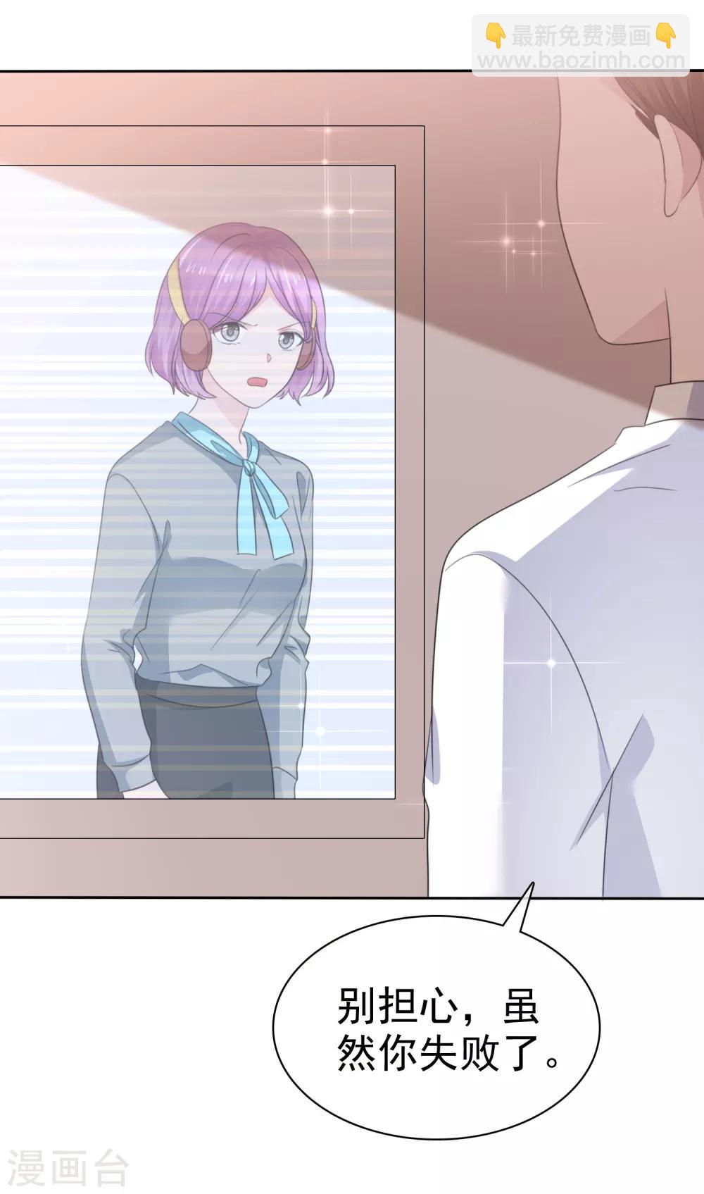 蘿莉孵化器 - 第二季最終話 最喜歡的晨曦 - 3