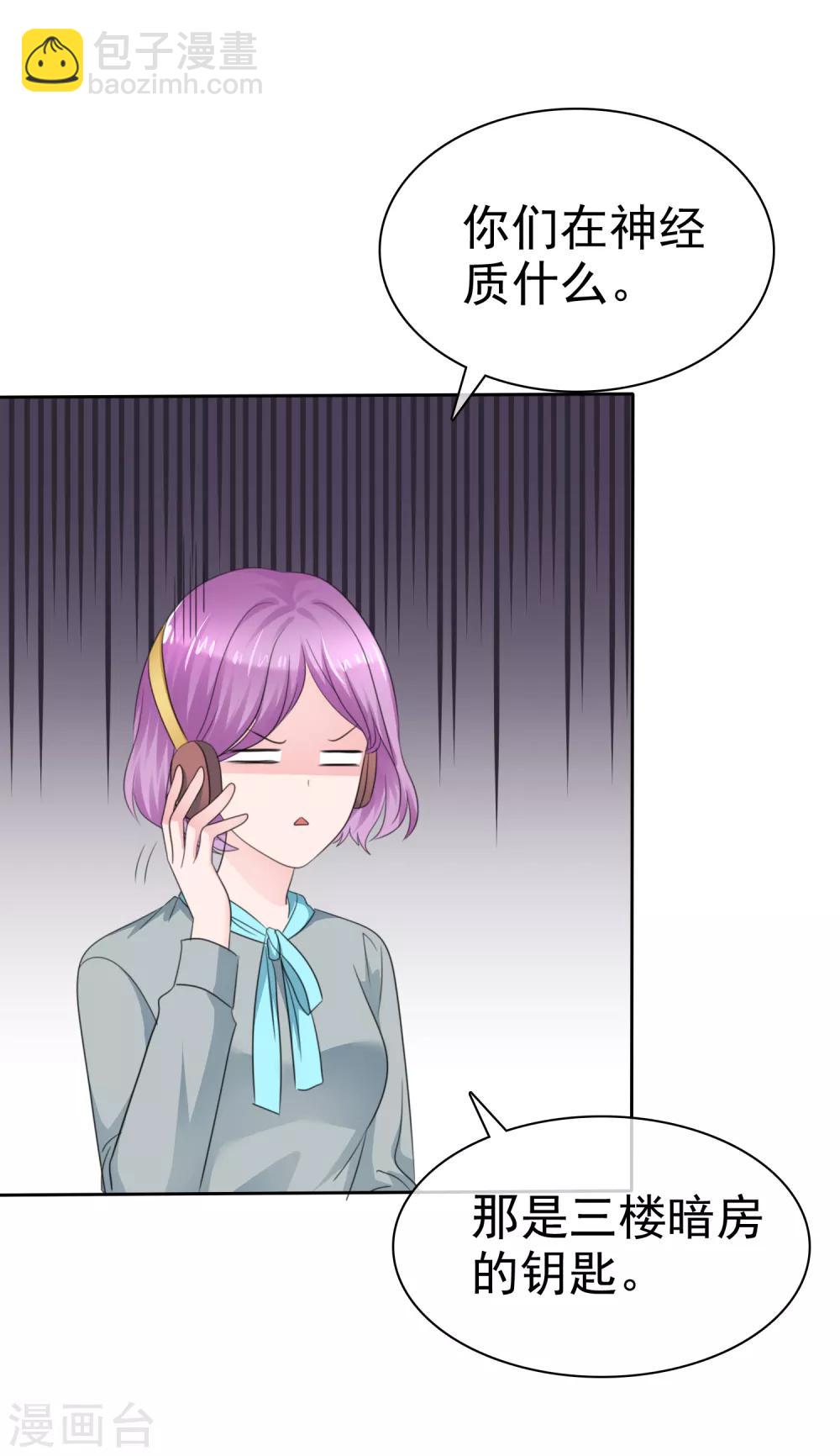 蘿莉孵化器 - 第二季最終話 最喜歡的晨曦 - 2