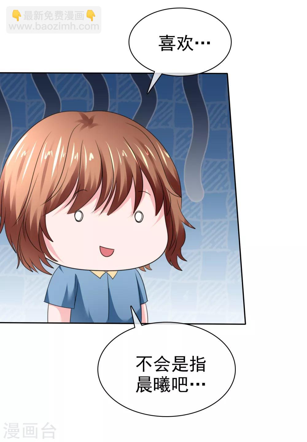 蘿莉孵化器 - 第二季最終話 最喜歡的晨曦 - 5