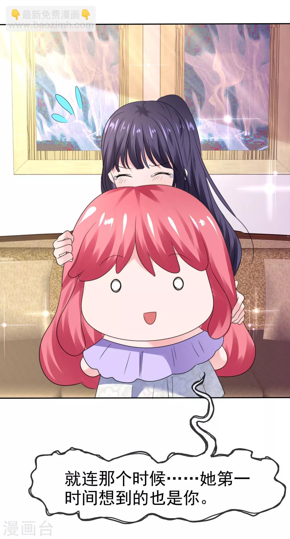 蘿莉孵化器 - 第二季最終話 最喜歡的晨曦 - 4