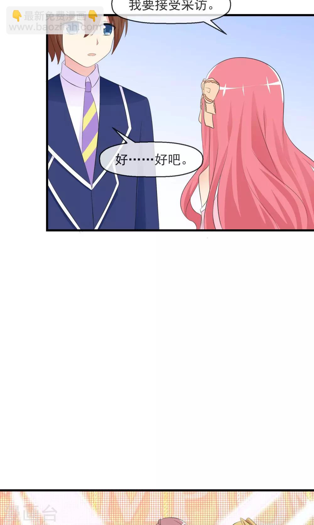 蘿莉孵化器 - 第15話 採訪 - 2