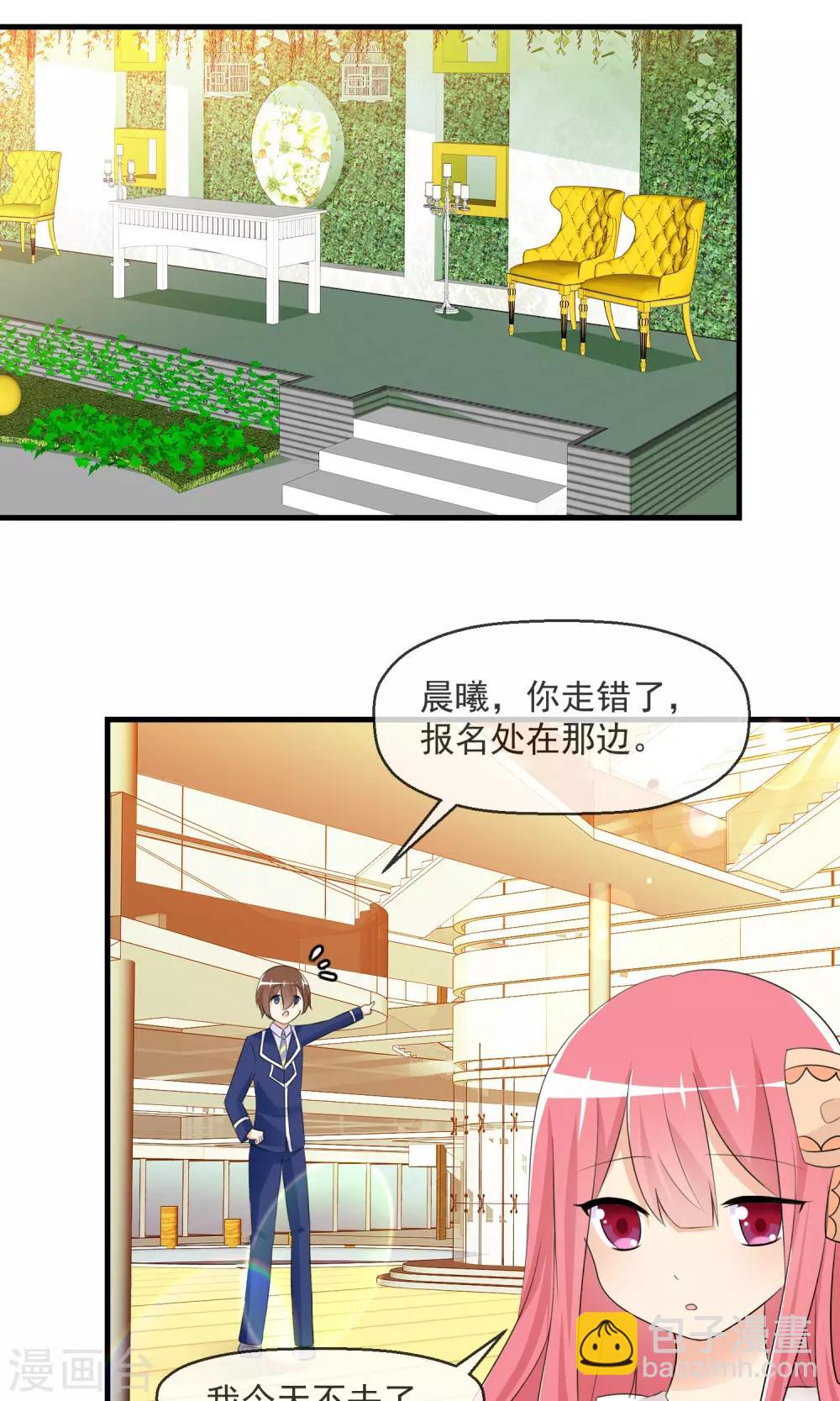 蘿莉孵化器 - 第15話 採訪 - 2