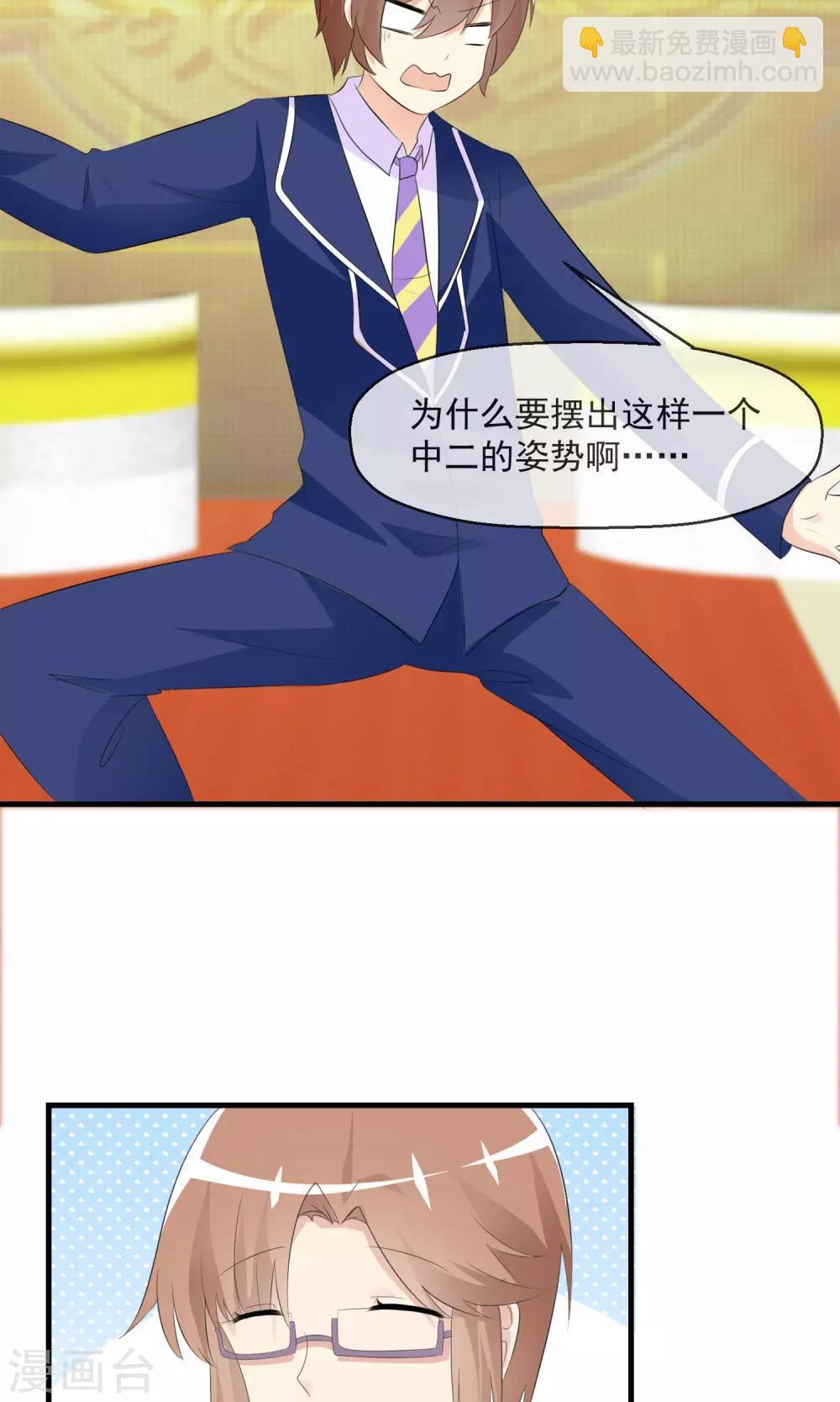 蘿莉孵化器 - 第15話 採訪 - 5