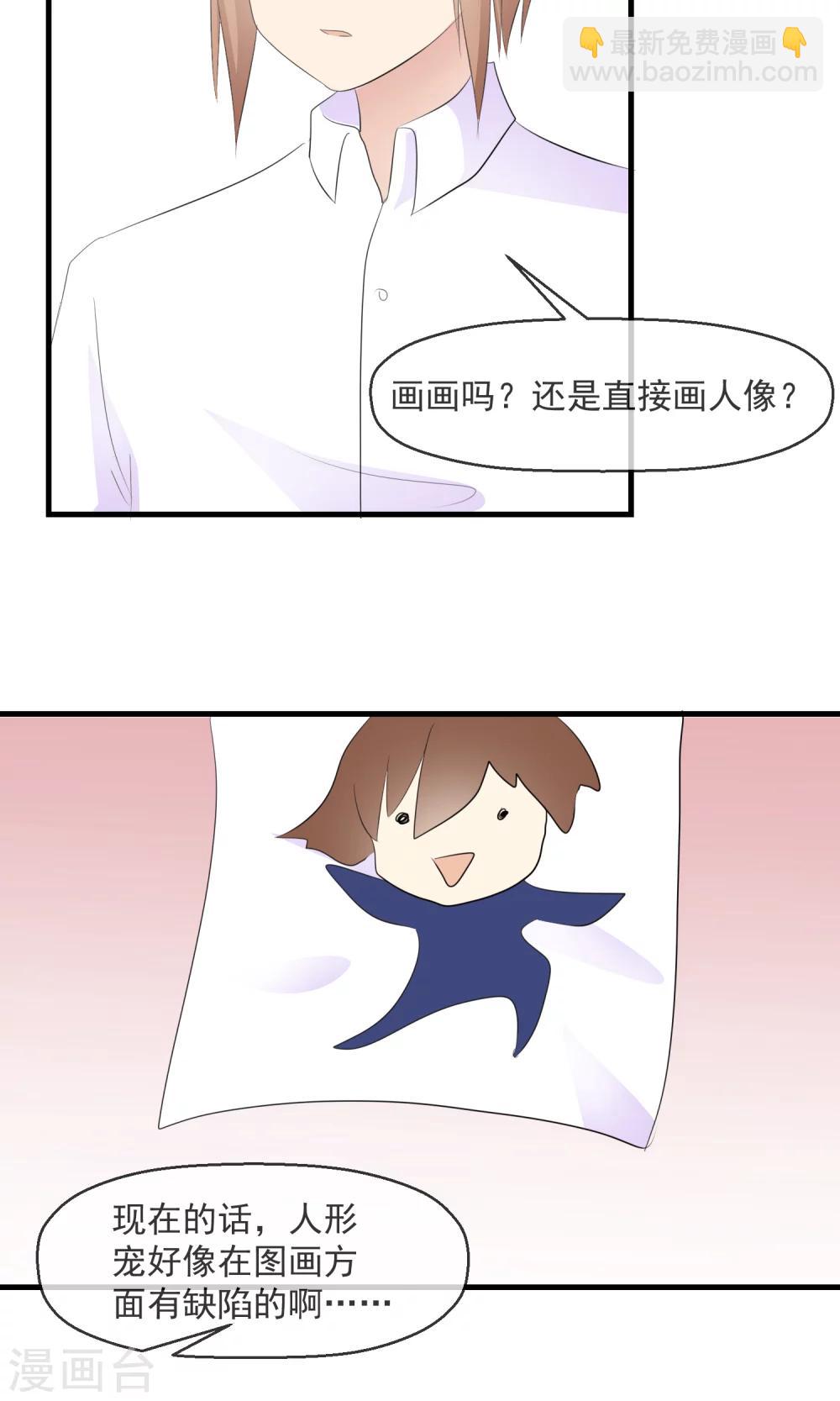 蘿莉孵化器 - 第15話 採訪 - 6