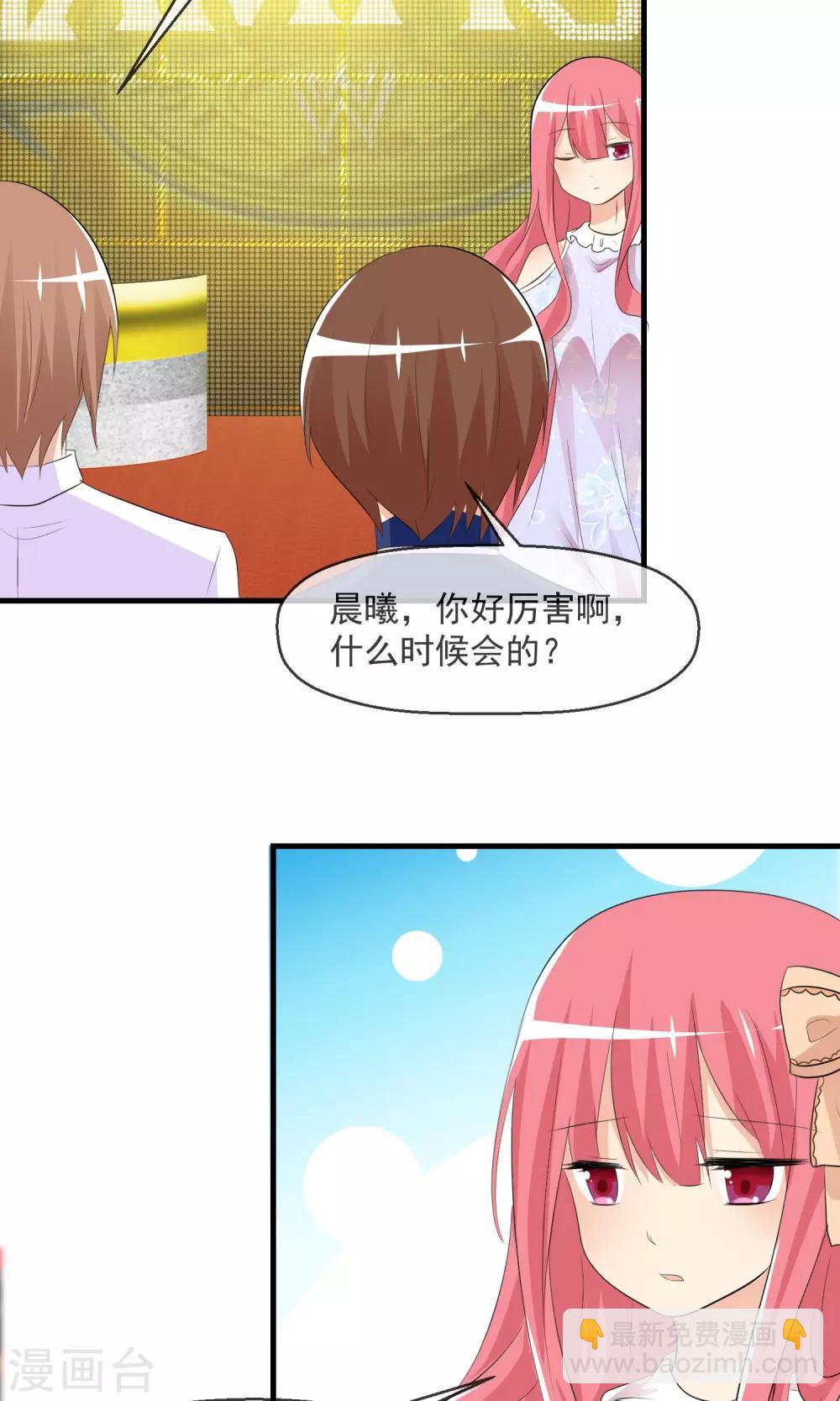 蘿莉孵化器 - 第15話 採訪 - 3