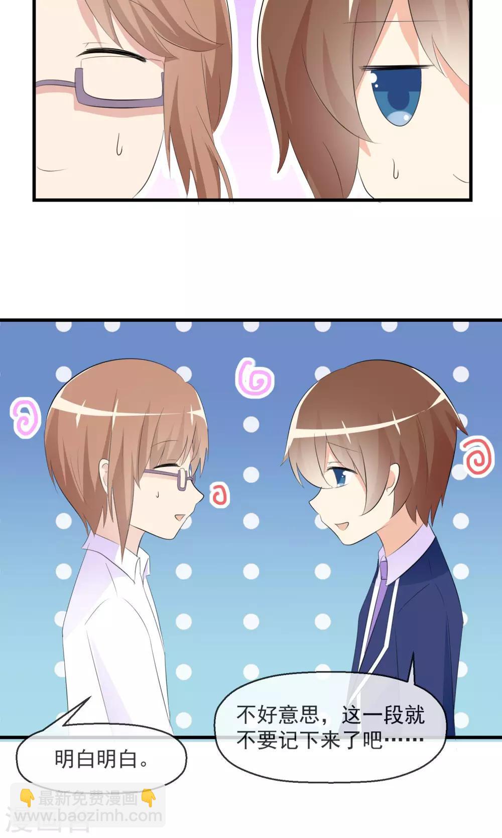 蘿莉孵化器 - 第15話 採訪 - 1