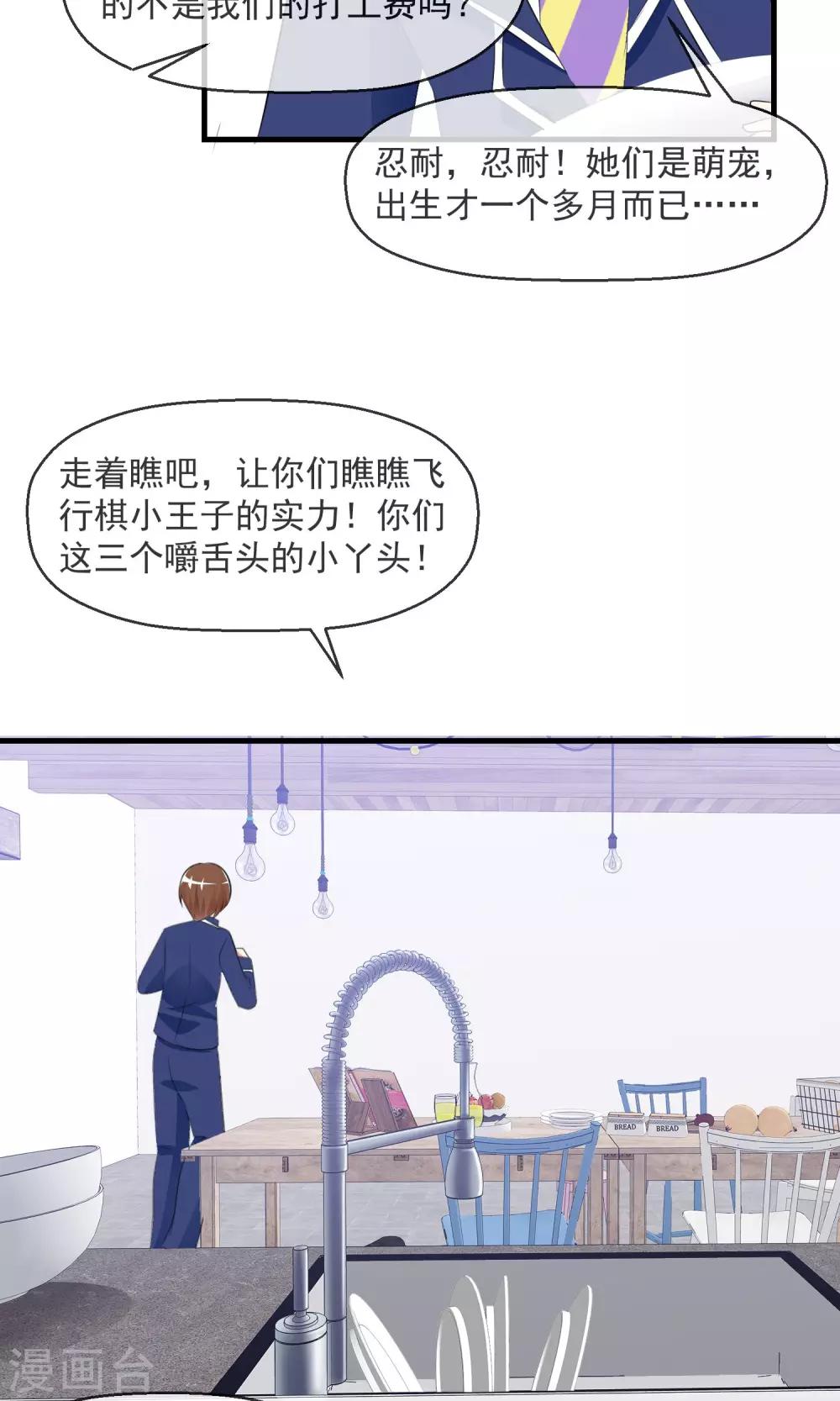 蘿莉孵化器 - 第17話 遊戲與尊嚴 - 6