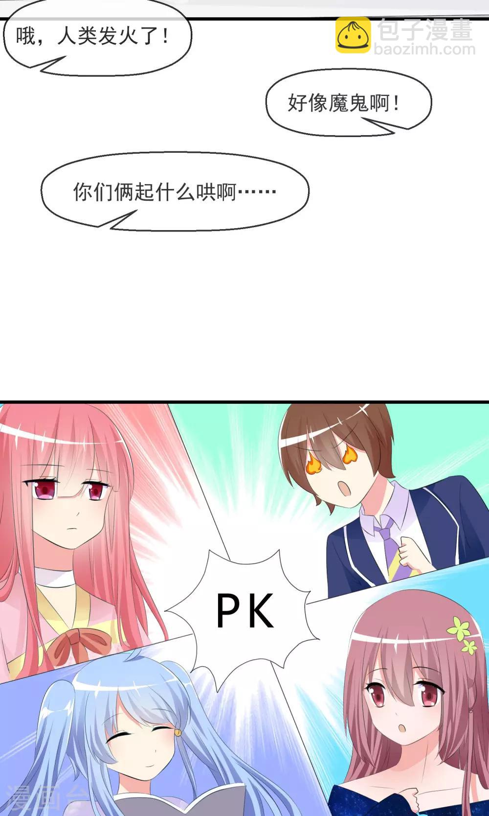 蘿莉孵化器 - 第17話 遊戲與尊嚴 - 1