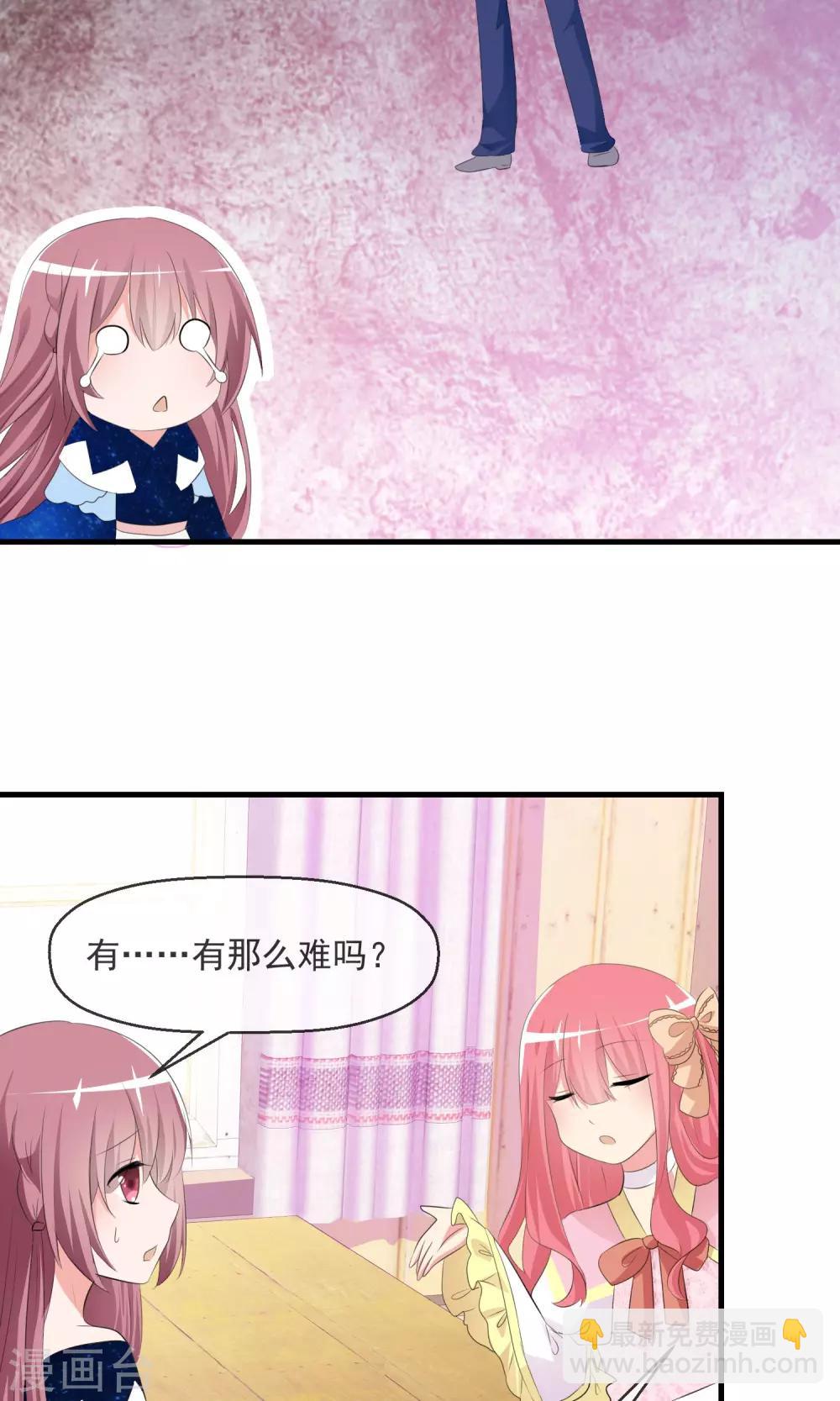 蘿莉孵化器 - 第17話 遊戲與尊嚴 - 3