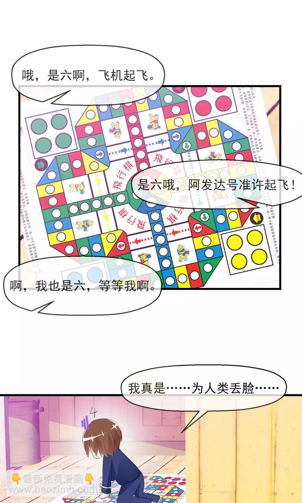 蘿莉孵化器 - 第17話 遊戲與尊嚴 - 1