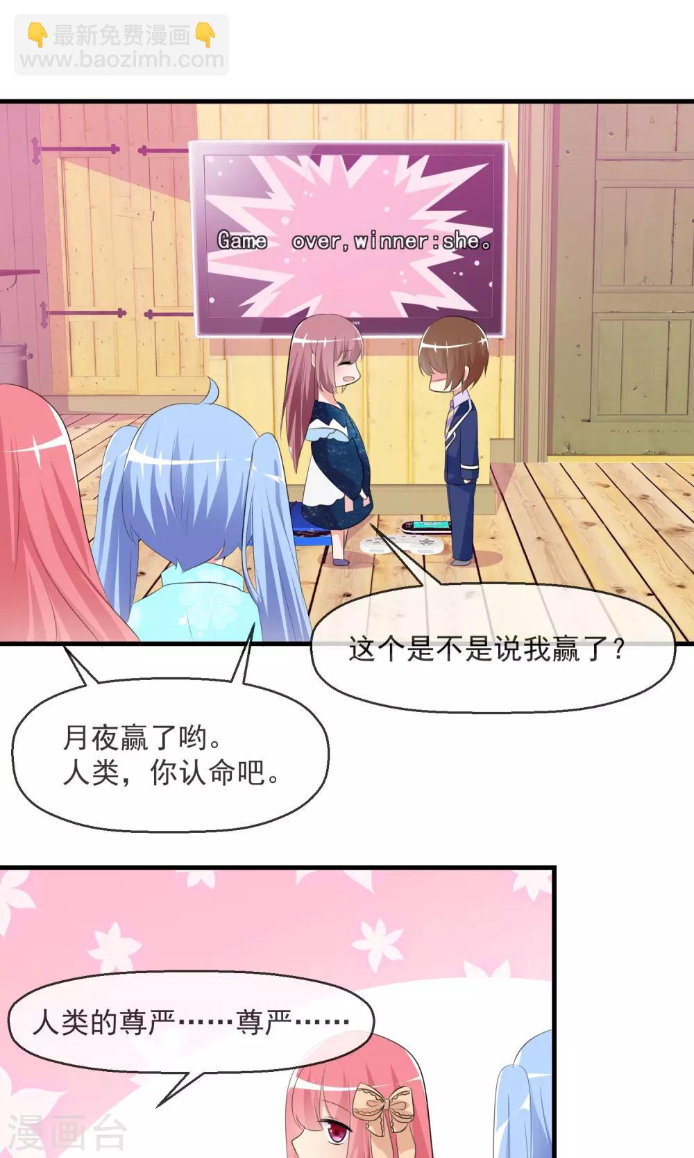 蘿莉孵化器 - 第17話 遊戲與尊嚴 - 4