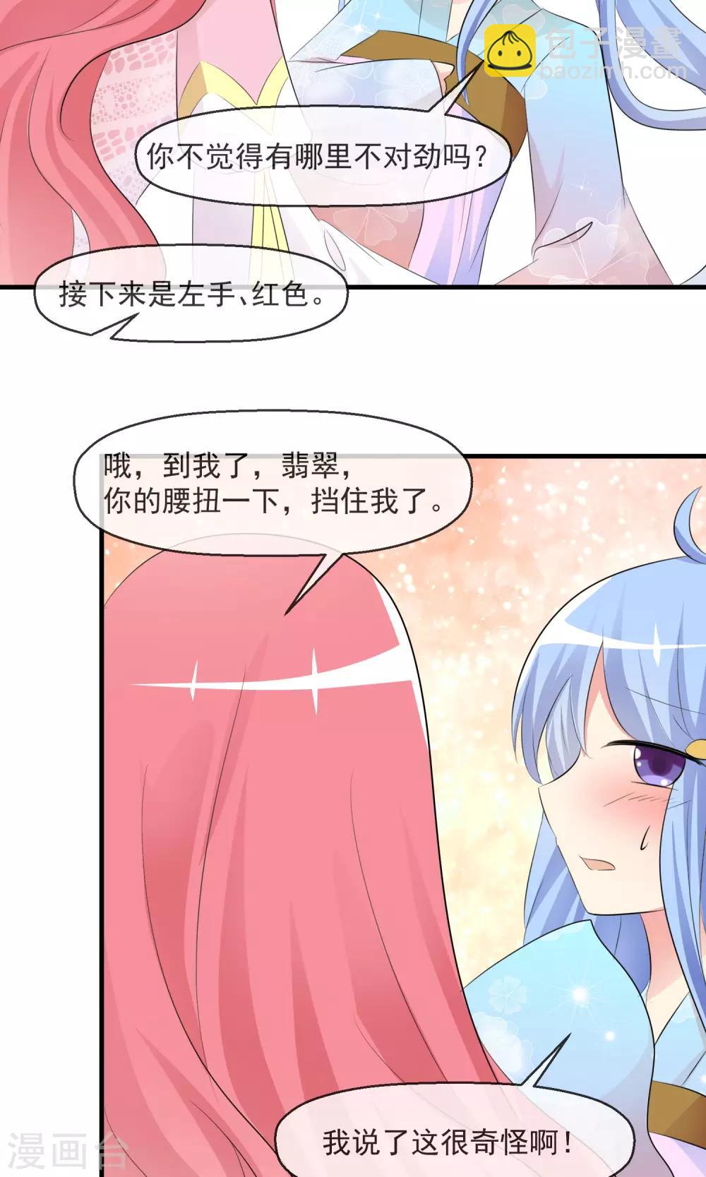 蘿莉孵化器 - 第17話 遊戲與尊嚴 - 3