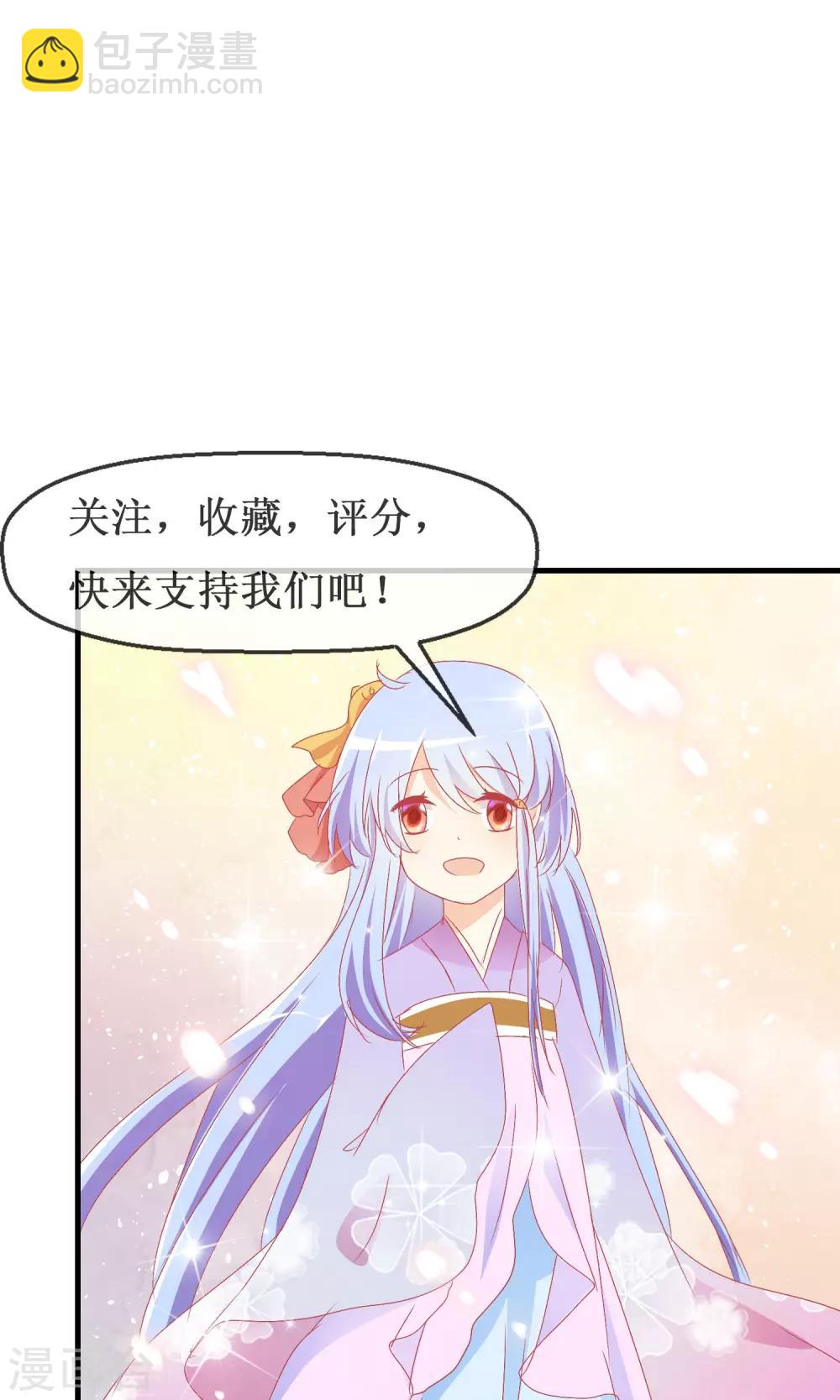 蘿莉孵化器 - 第17話 遊戲與尊嚴 - 5