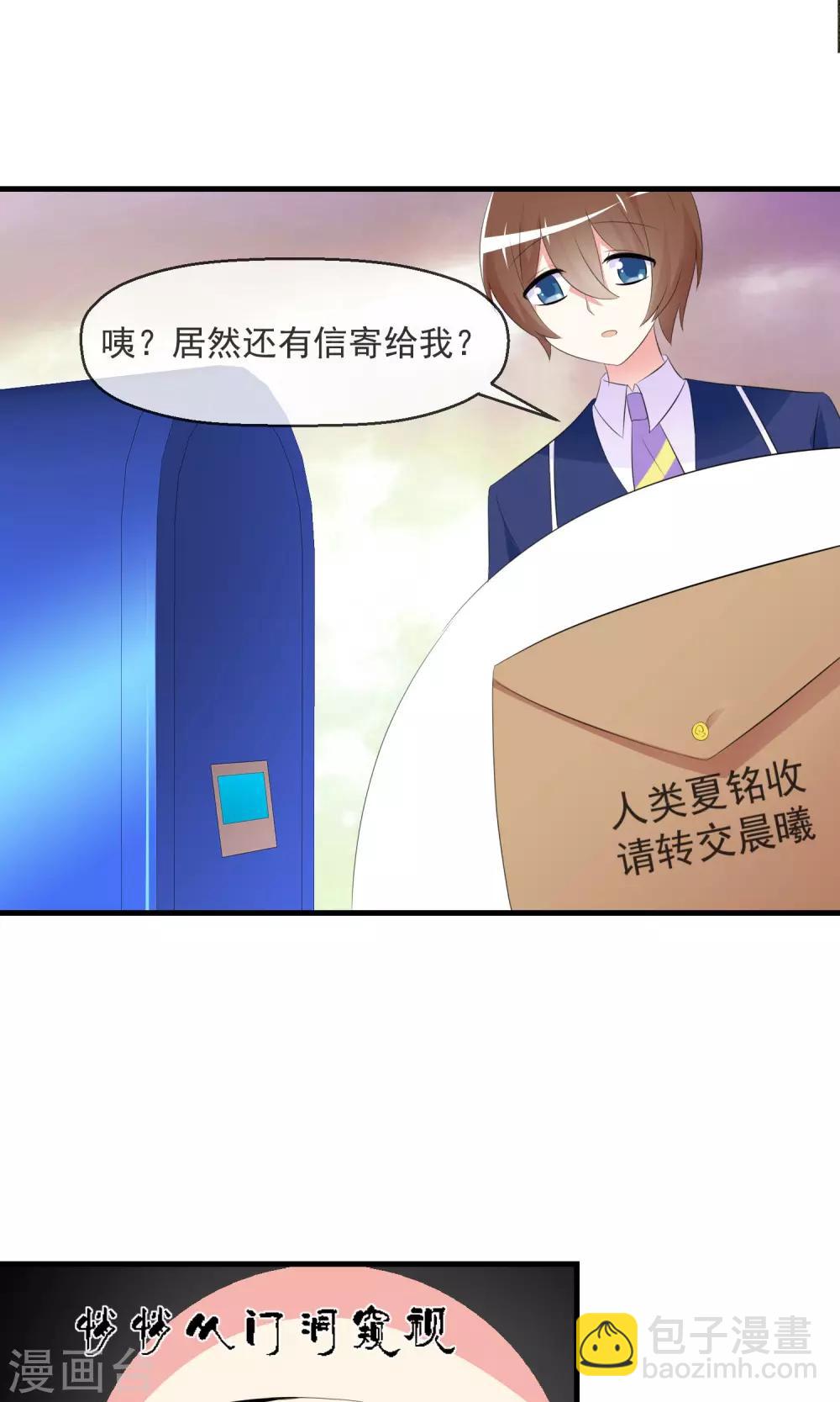 蘿莉孵化器 - 第17話 遊戲與尊嚴 - 3