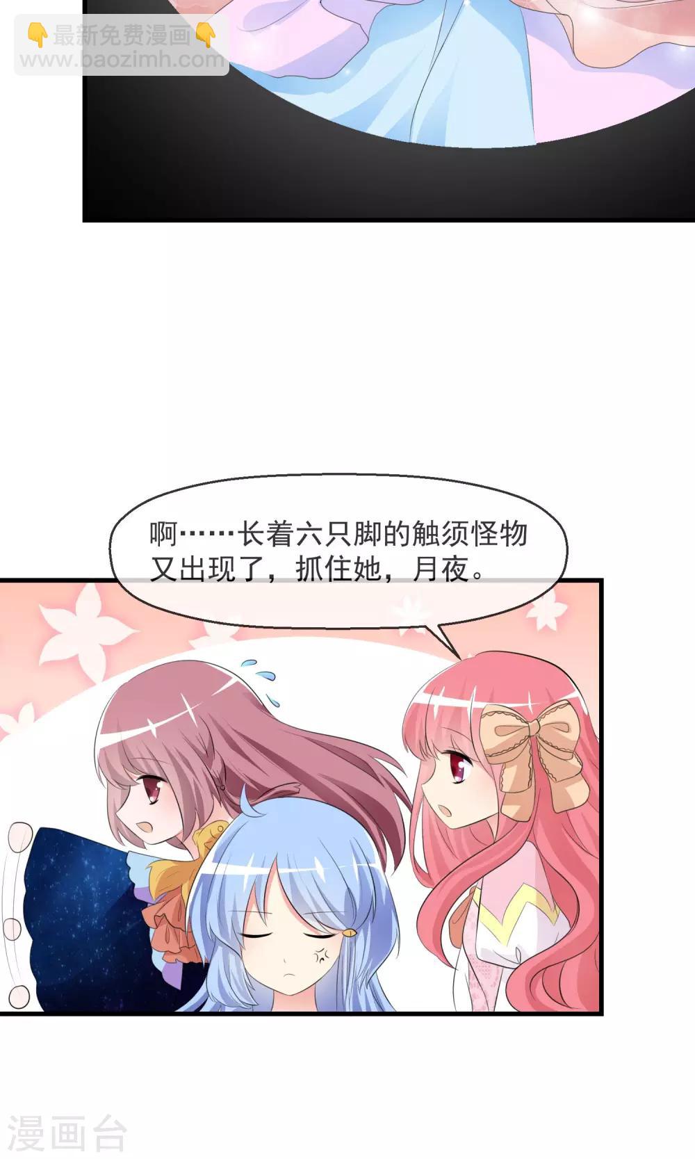 蘿莉孵化器 - 第17話 遊戲與尊嚴 - 5