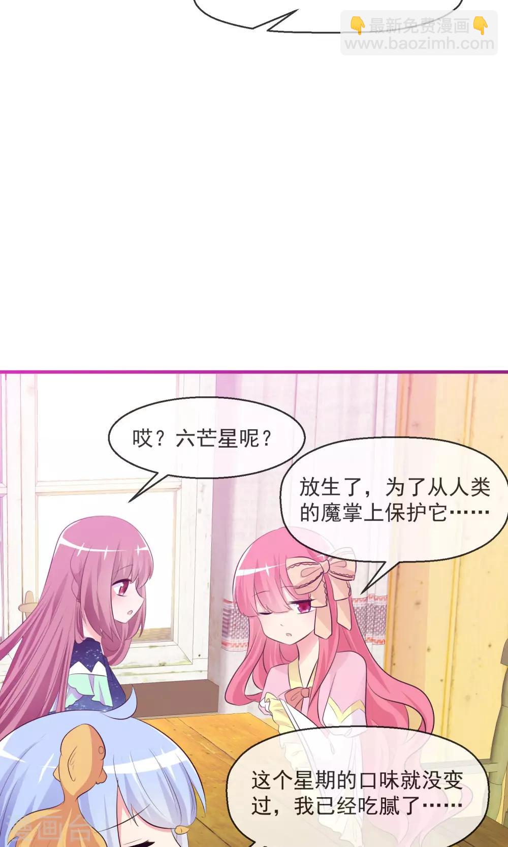 蘿莉孵化器 - 第17話 遊戲與尊嚴 - 3