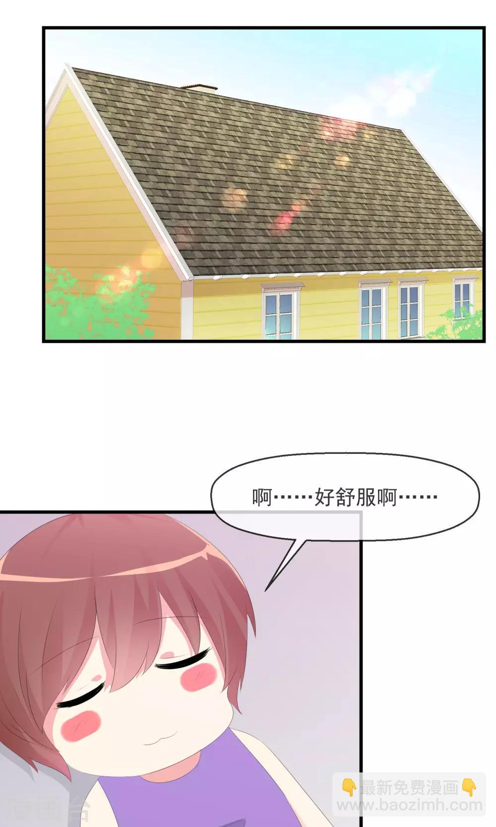 蘿莉孵化器 - 第19話 小心思 - 2