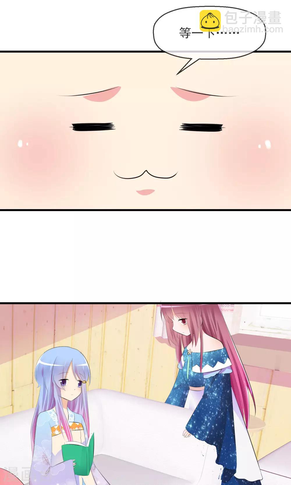 蘿莉孵化器 - 第19話 小心思 - 6