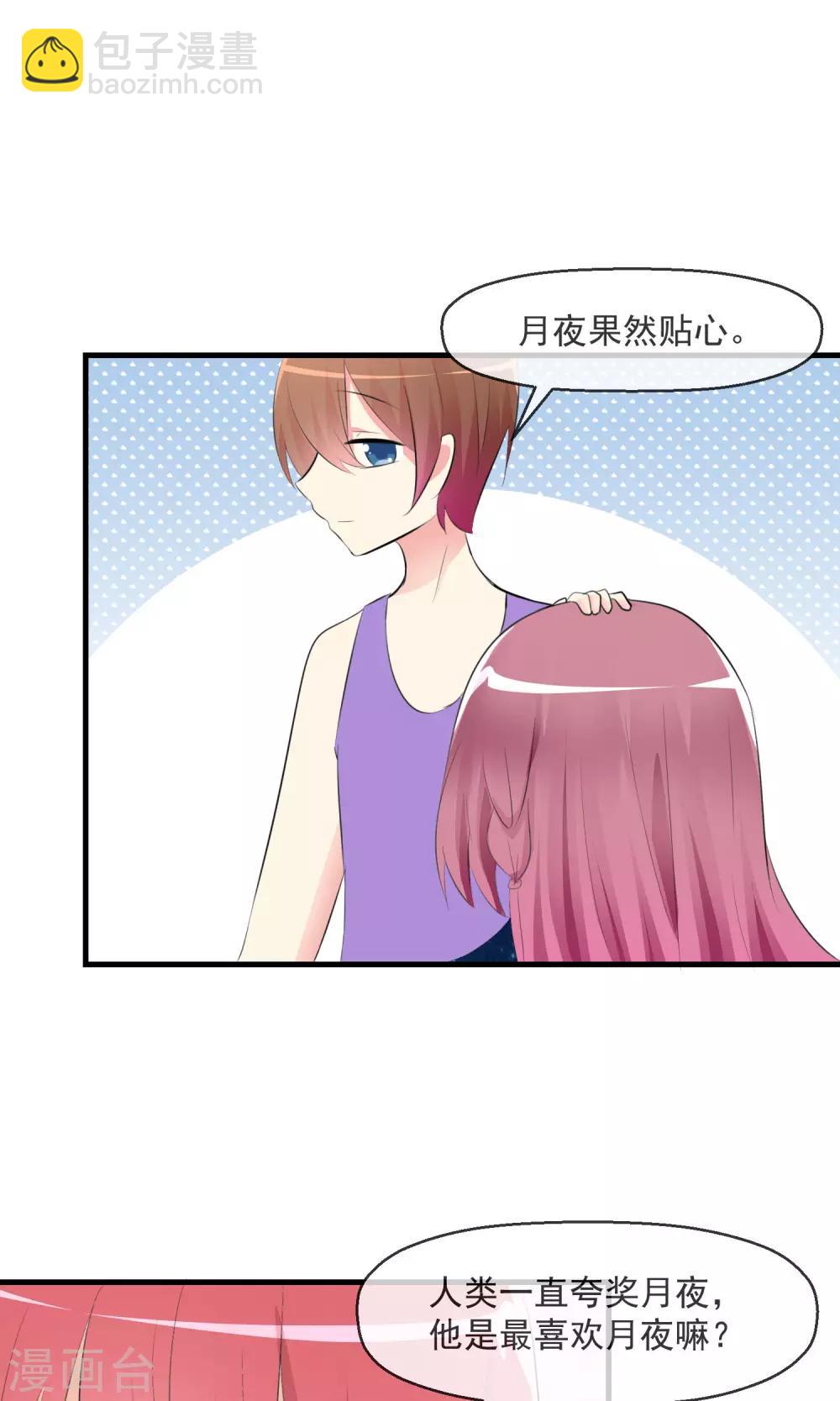 蘿莉孵化器 - 第19話 小心思 - 1