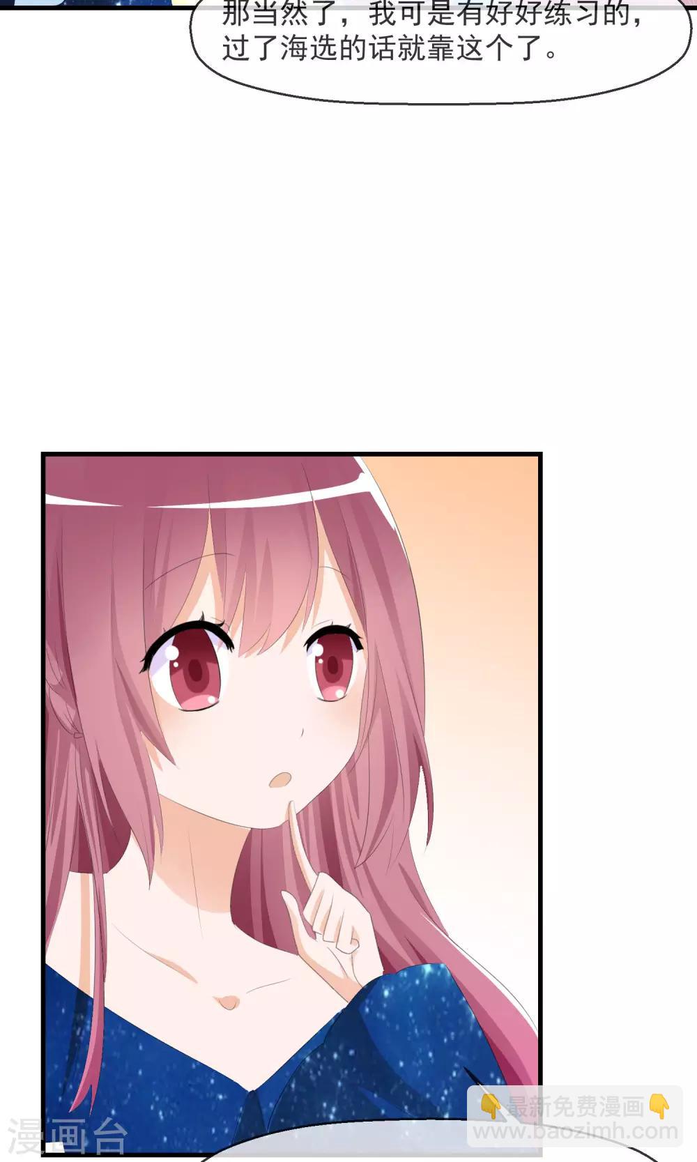 蘿莉孵化器 - 第19話 小心思 - 5