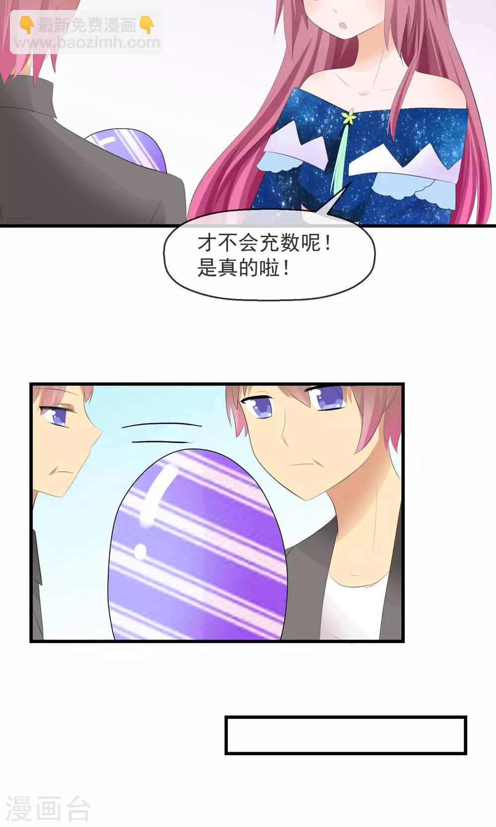 蘿莉孵化器 - 第21話 萌寵大課堂 - 4