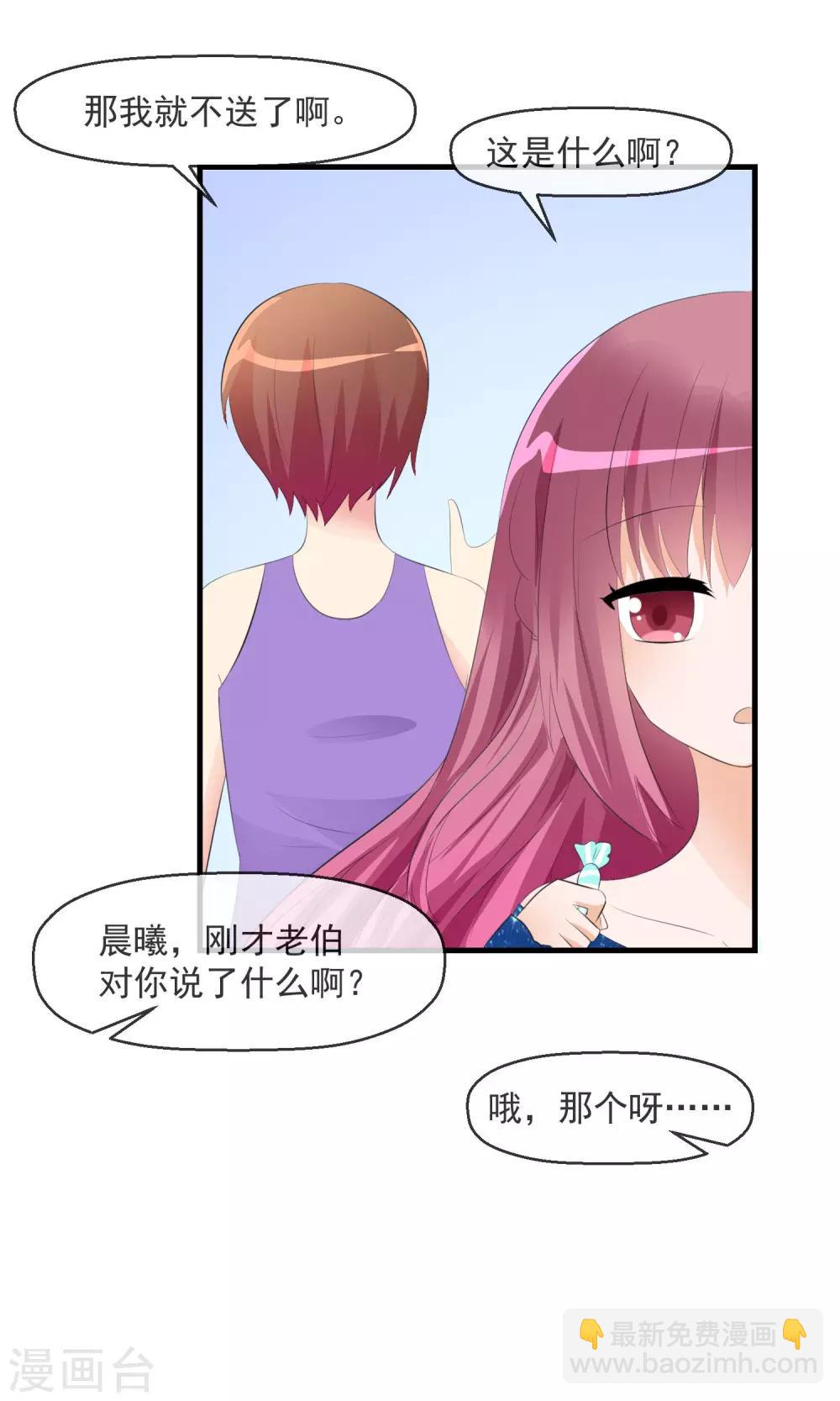 蘿莉孵化器 - 第21話 萌寵大課堂 - 3