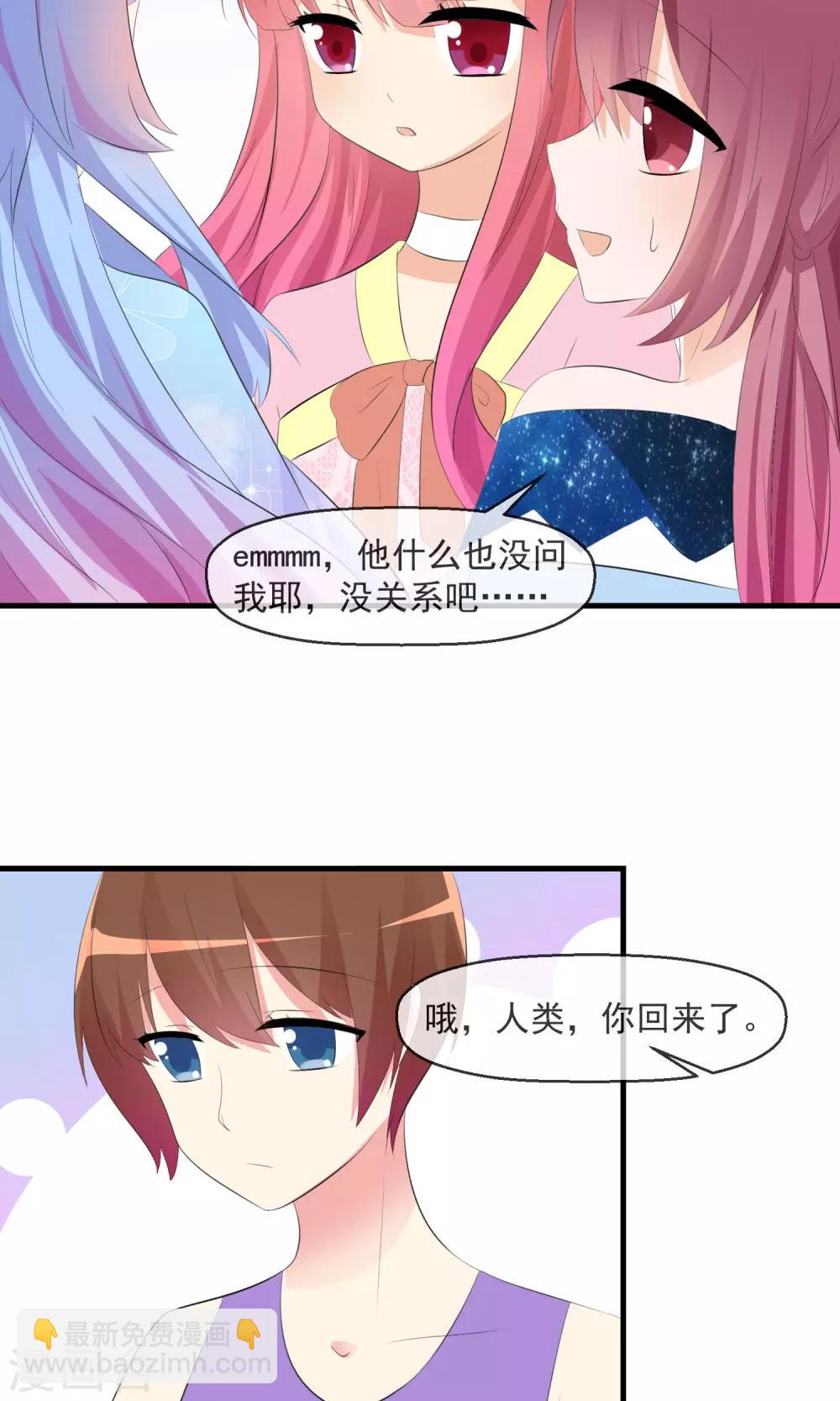 蘿莉孵化器 - 第21話 萌寵大課堂 - 5