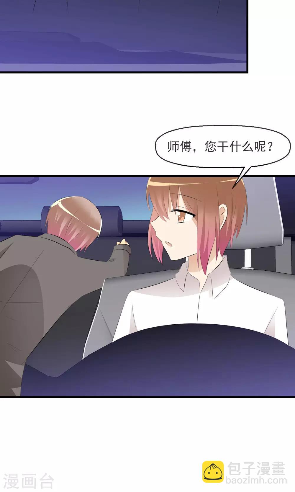 蘿莉孵化器 - 第21話 萌寵大課堂 - 4