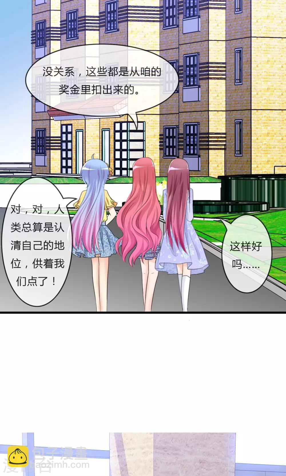 蘿莉孵化器 - 第23話 外出萌寵咖啡屋 - 1