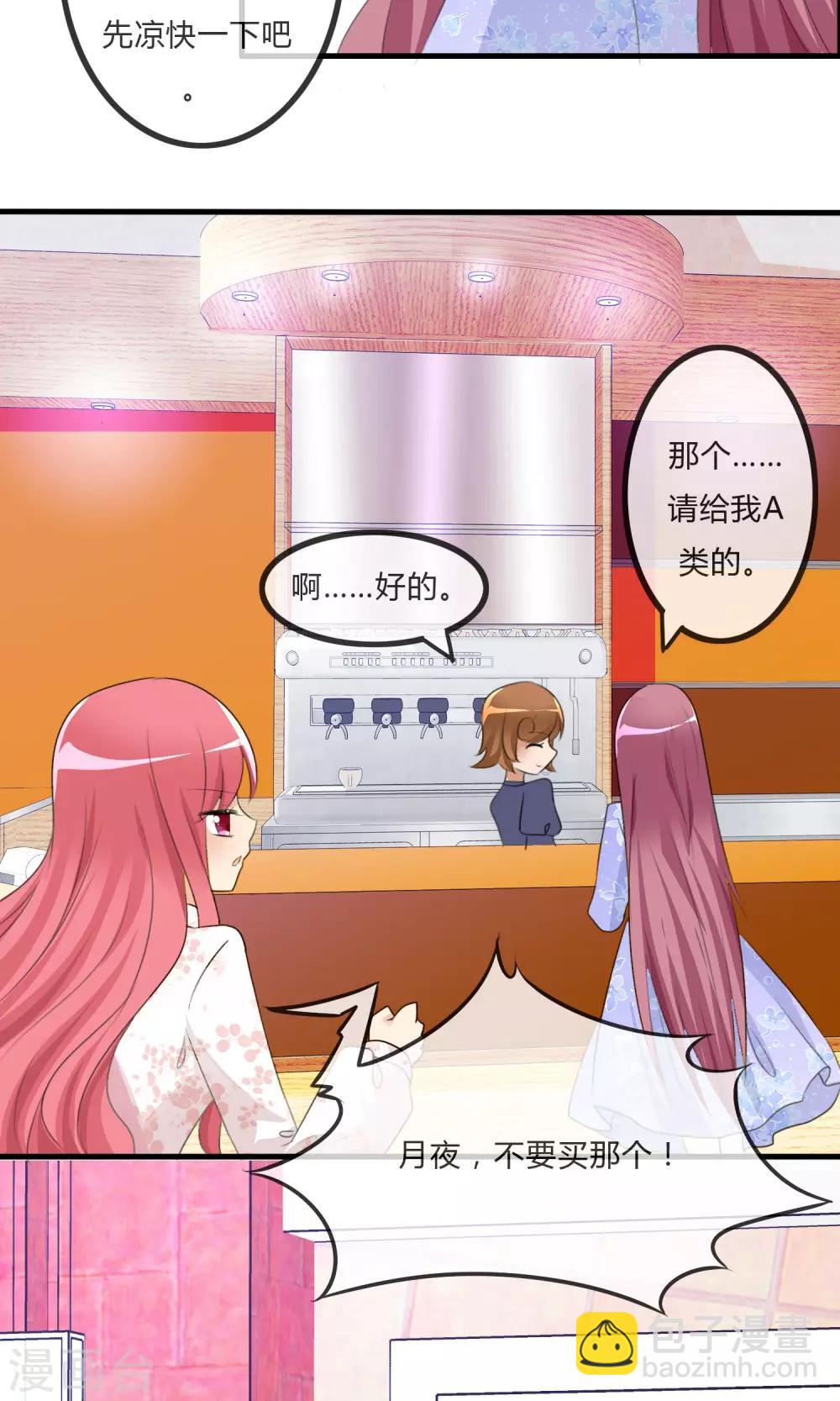 蘿莉孵化器 - 第23話 外出萌寵咖啡屋 - 2