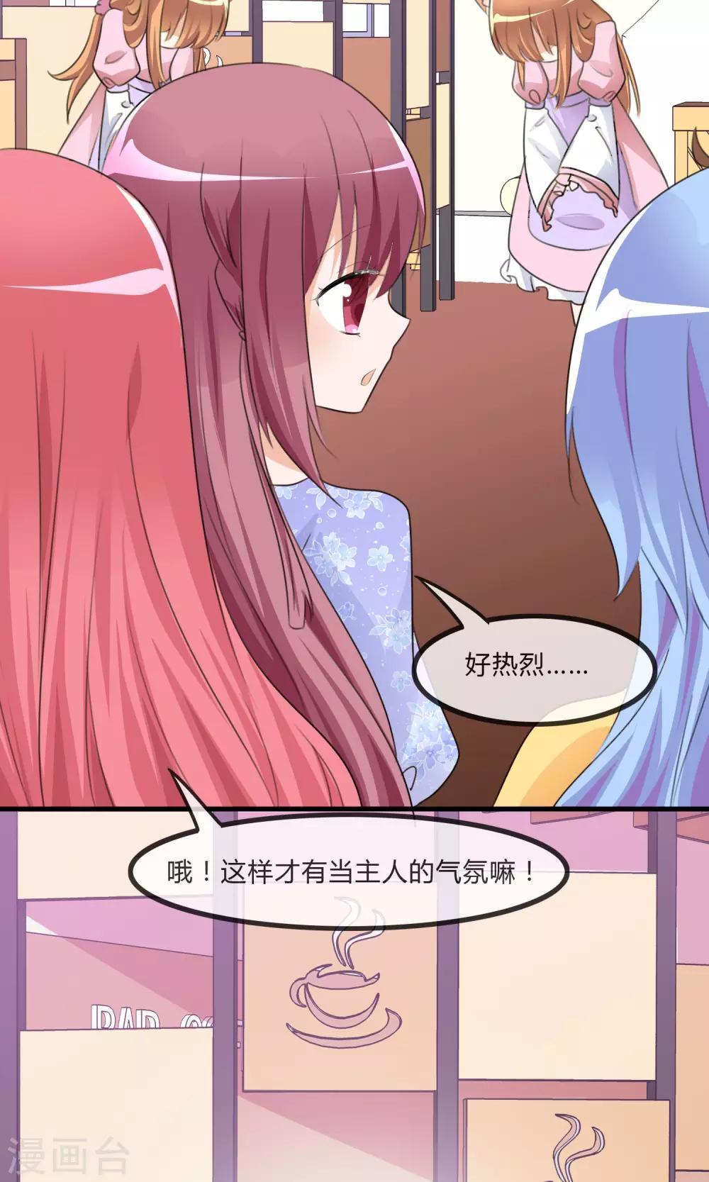 蘿莉孵化器 - 第23話 外出萌寵咖啡屋 - 1