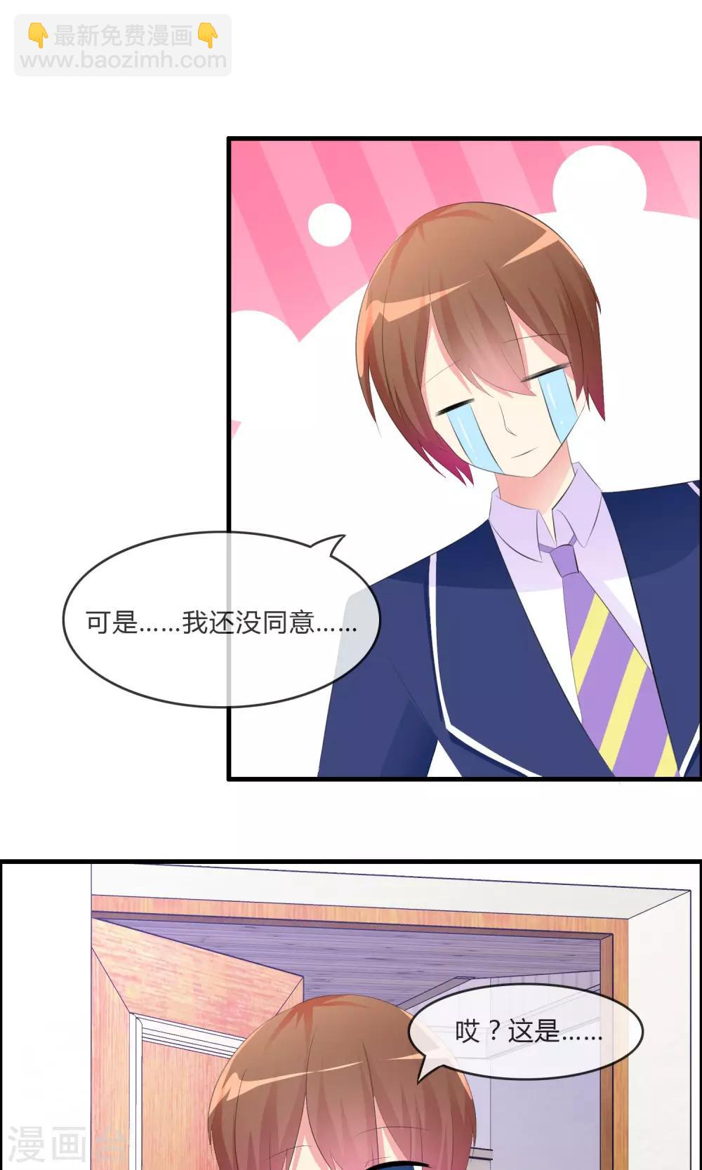 蘿莉孵化器 - 第23話 外出萌寵咖啡屋 - 6