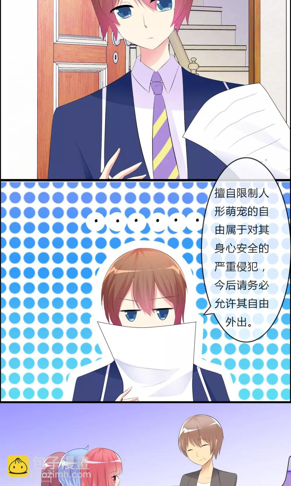 蘿莉孵化器 - 第23話 外出萌寵咖啡屋 - 1