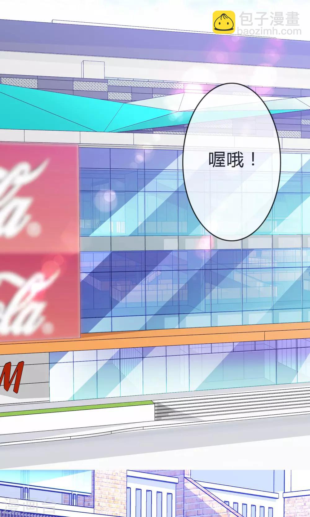 蘿莉孵化器 - 第23話 外出萌寵咖啡屋 - 3