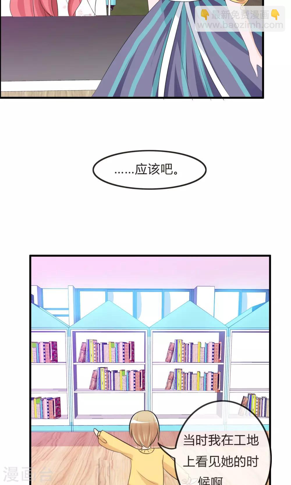 蘿莉孵化器 - 第25話 粉絲的前會 - 6