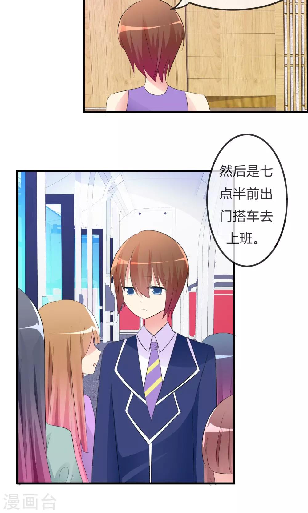 蘿莉孵化器 - 第25話 粉絲的前會 - 1