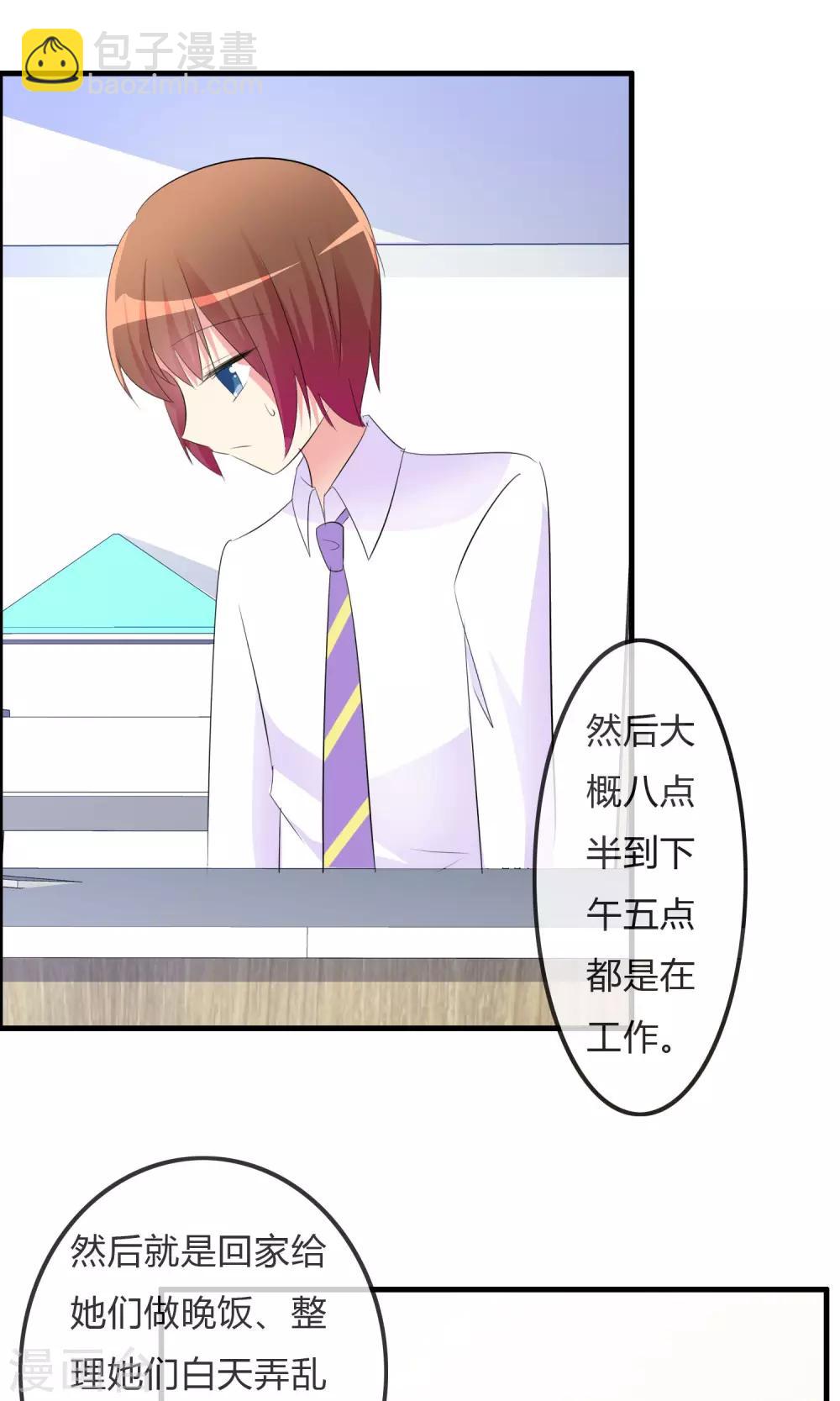 蘿莉孵化器 - 第25話 粉絲的前會 - 2