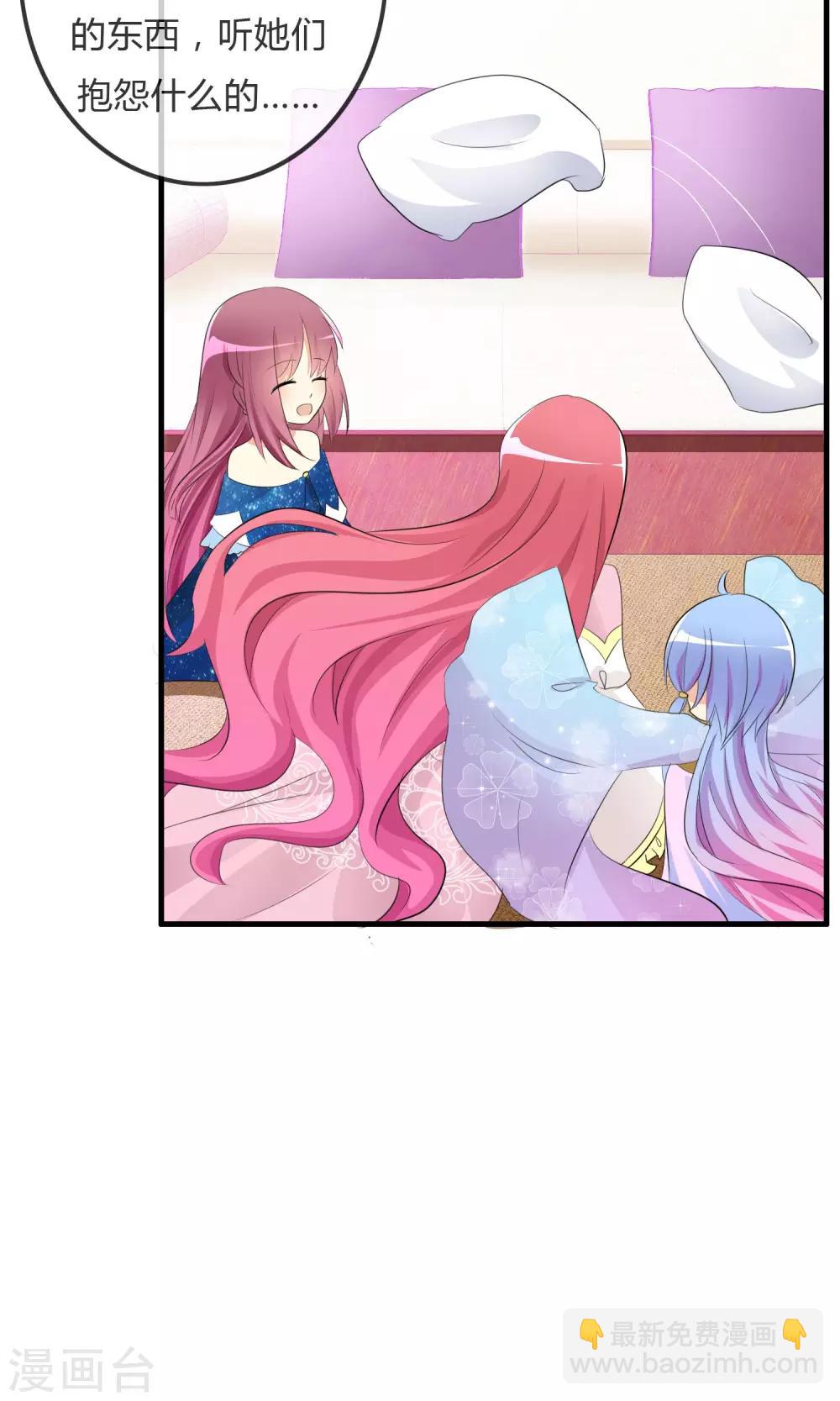 蘿莉孵化器 - 第25話 粉絲的前會 - 3