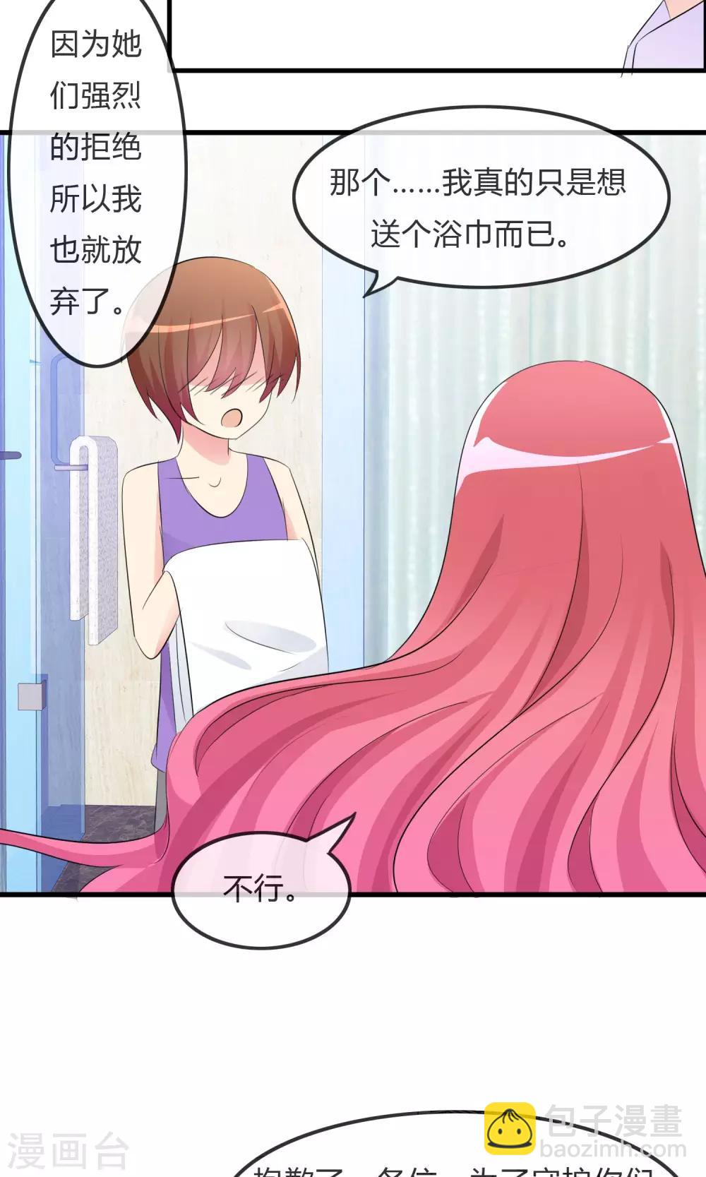 蘿莉孵化器 - 第25話 粉絲的前會 - 1