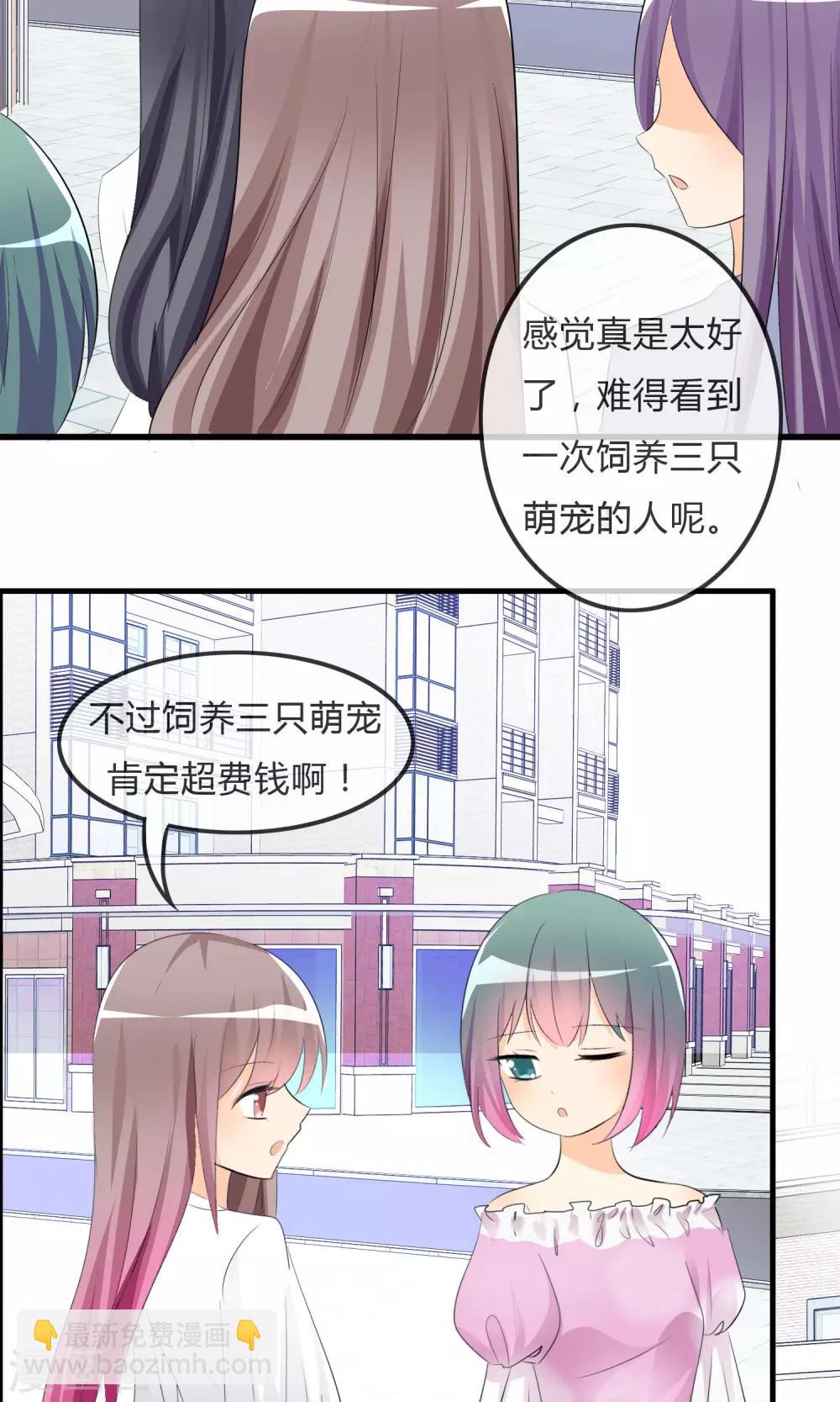 蘿莉孵化器 - 第25話 粉絲的前會 - 4