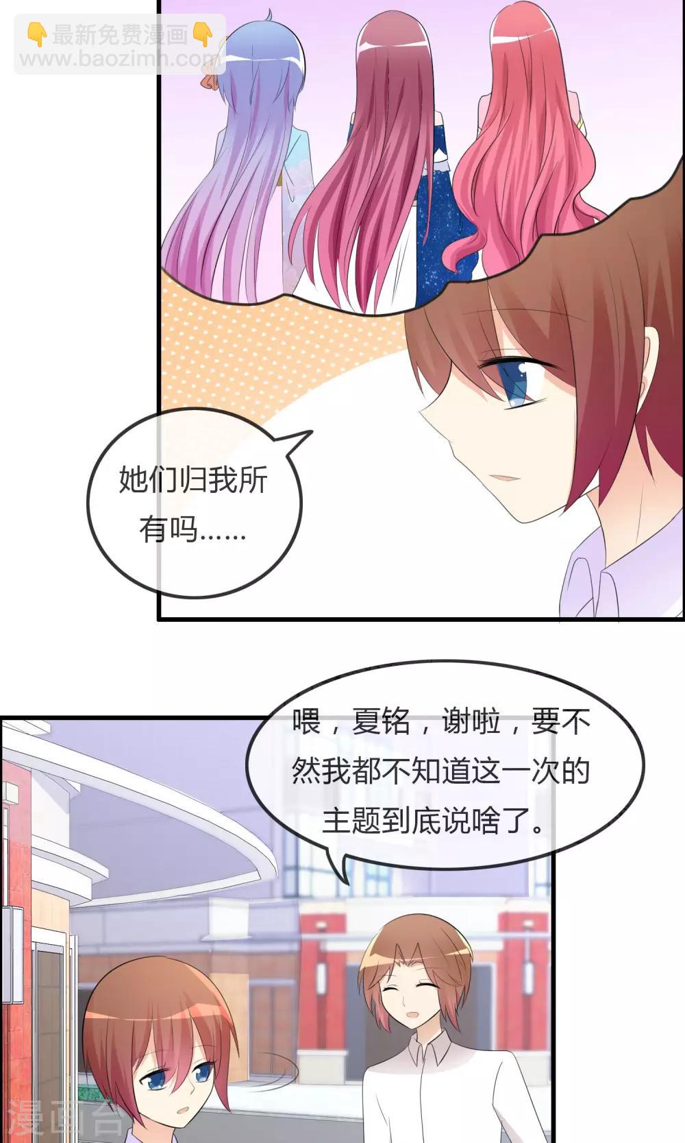 蘿莉孵化器 - 第25話 粉絲的前會 - 6